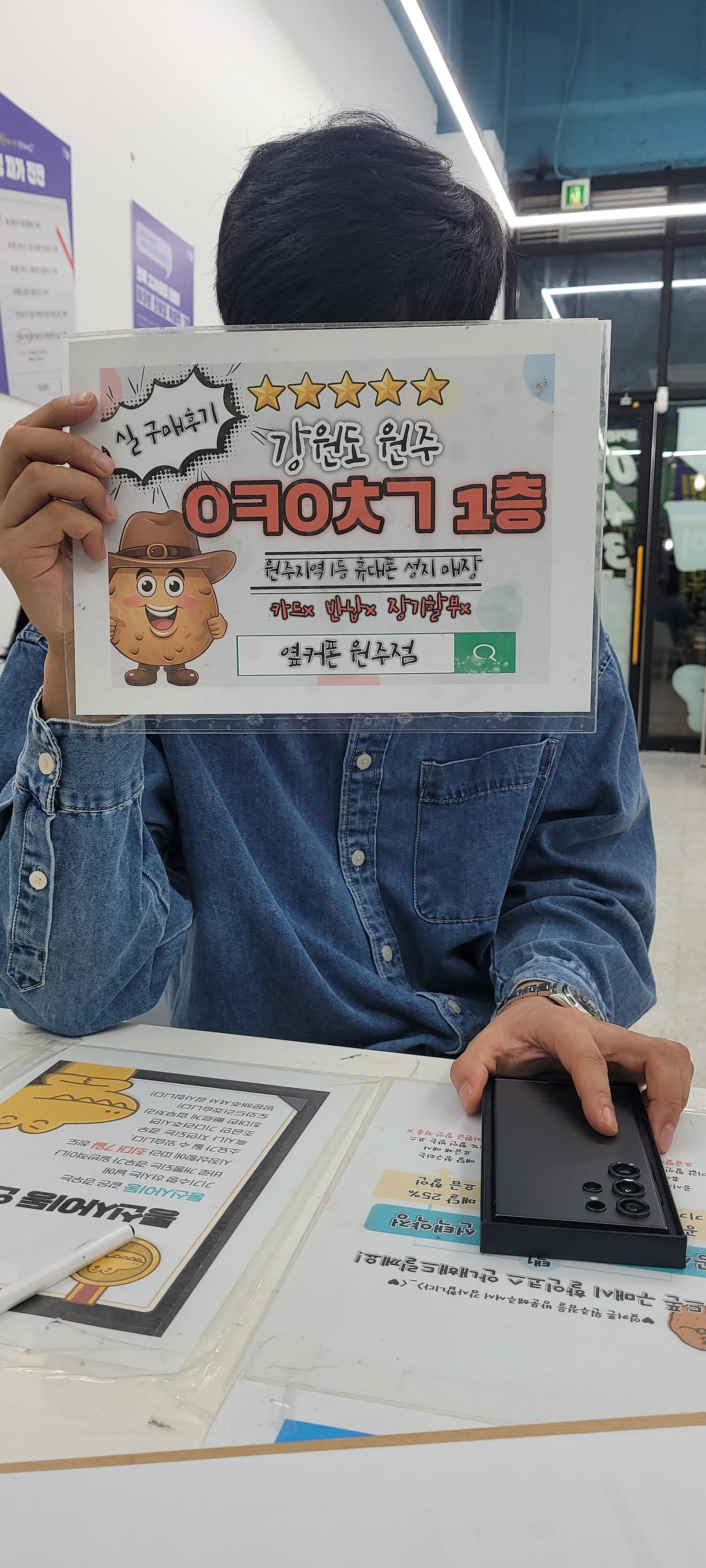원주혁신점 s24 울트라후기