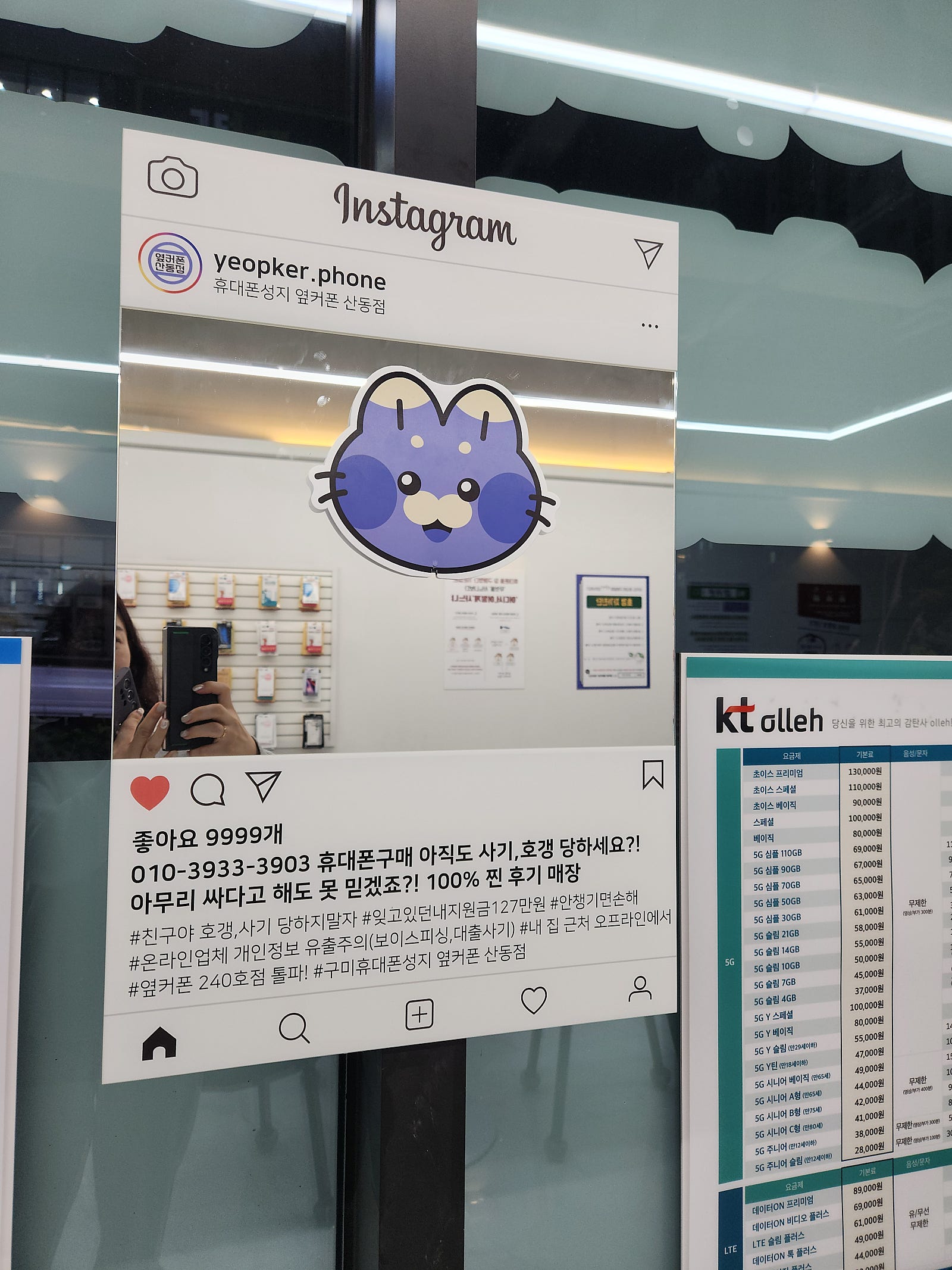산동점 폴드6 현금가 너무 좋네요