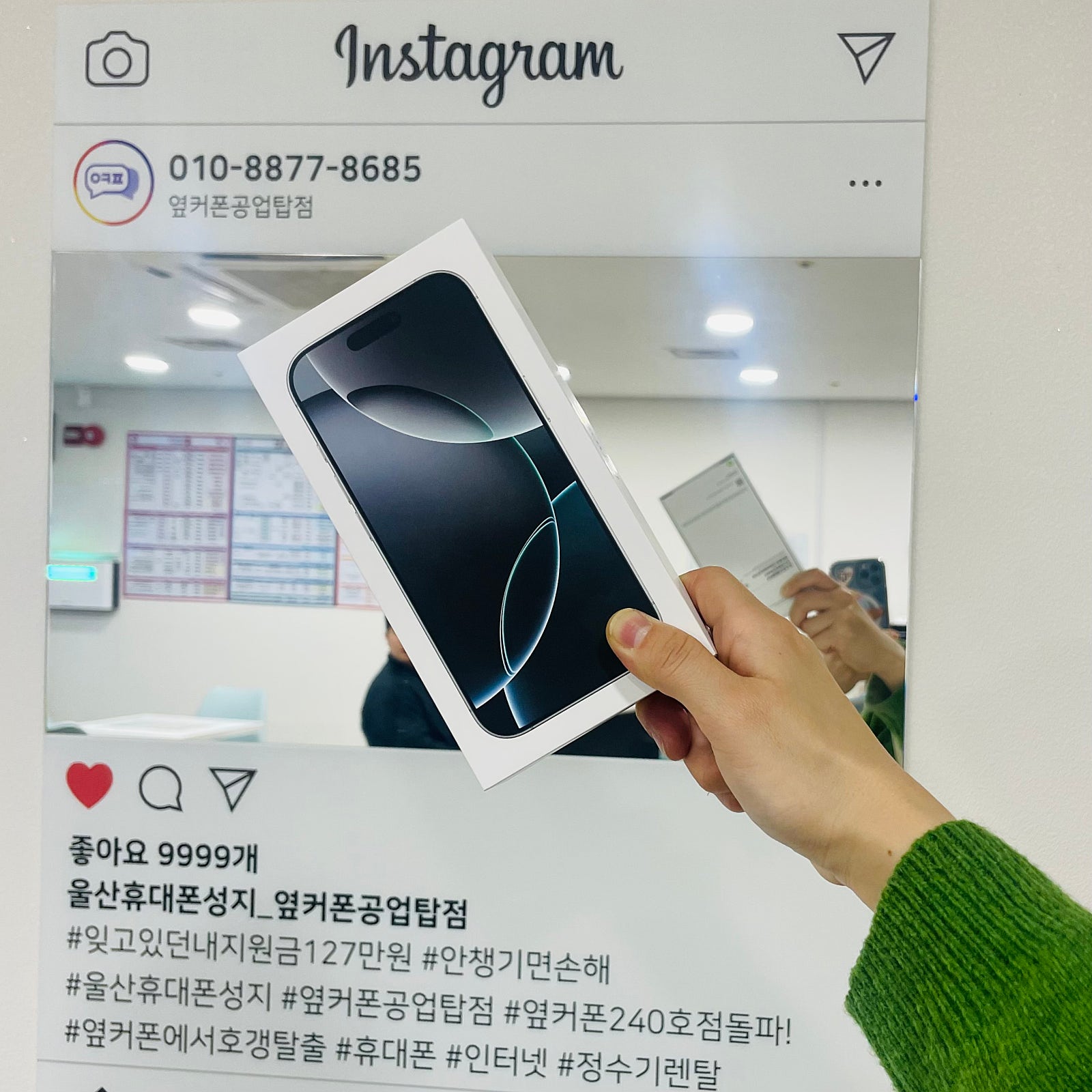 옆커폰 울산 공업탑점 구매후기