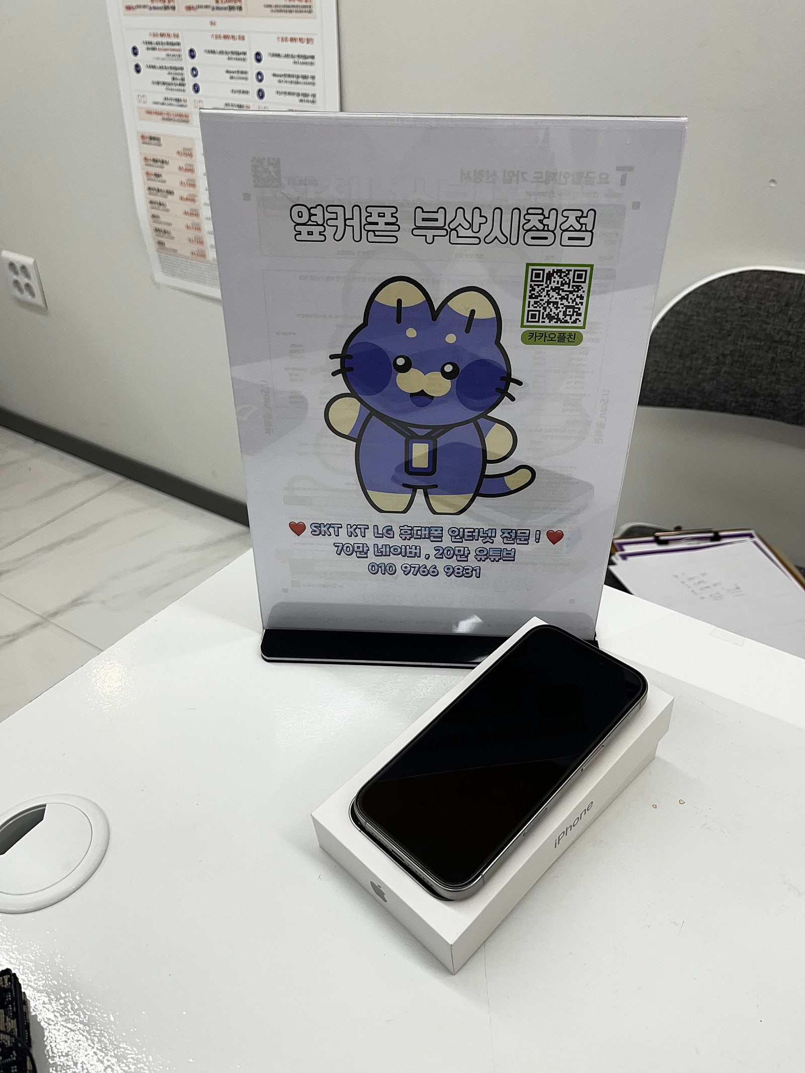 아이폰16pro256G