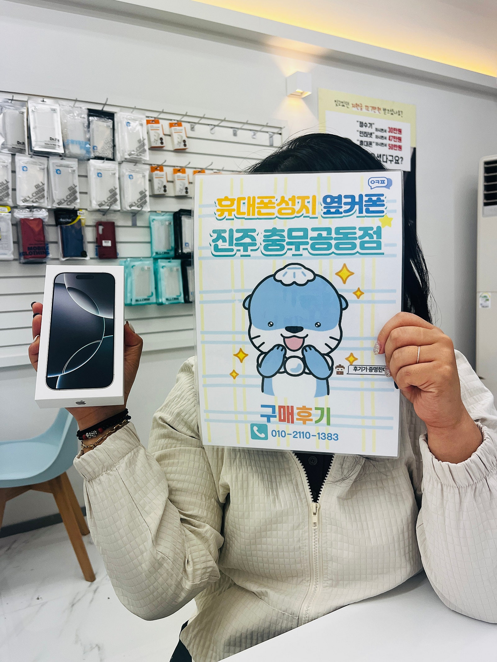 옆커폰 충무공동점 구매후기