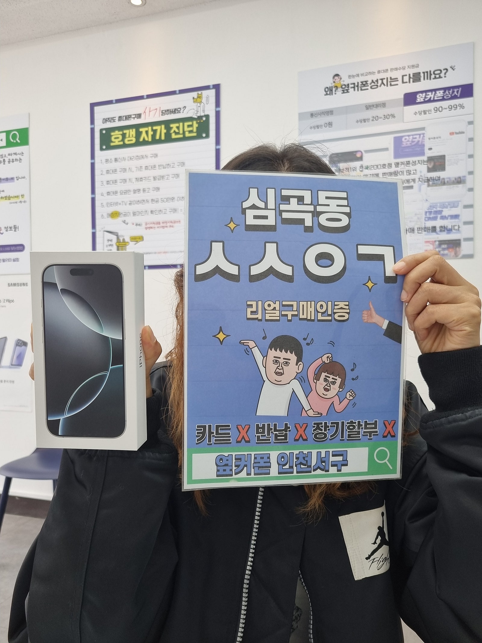 위약금없이 아이폰16프로 개통