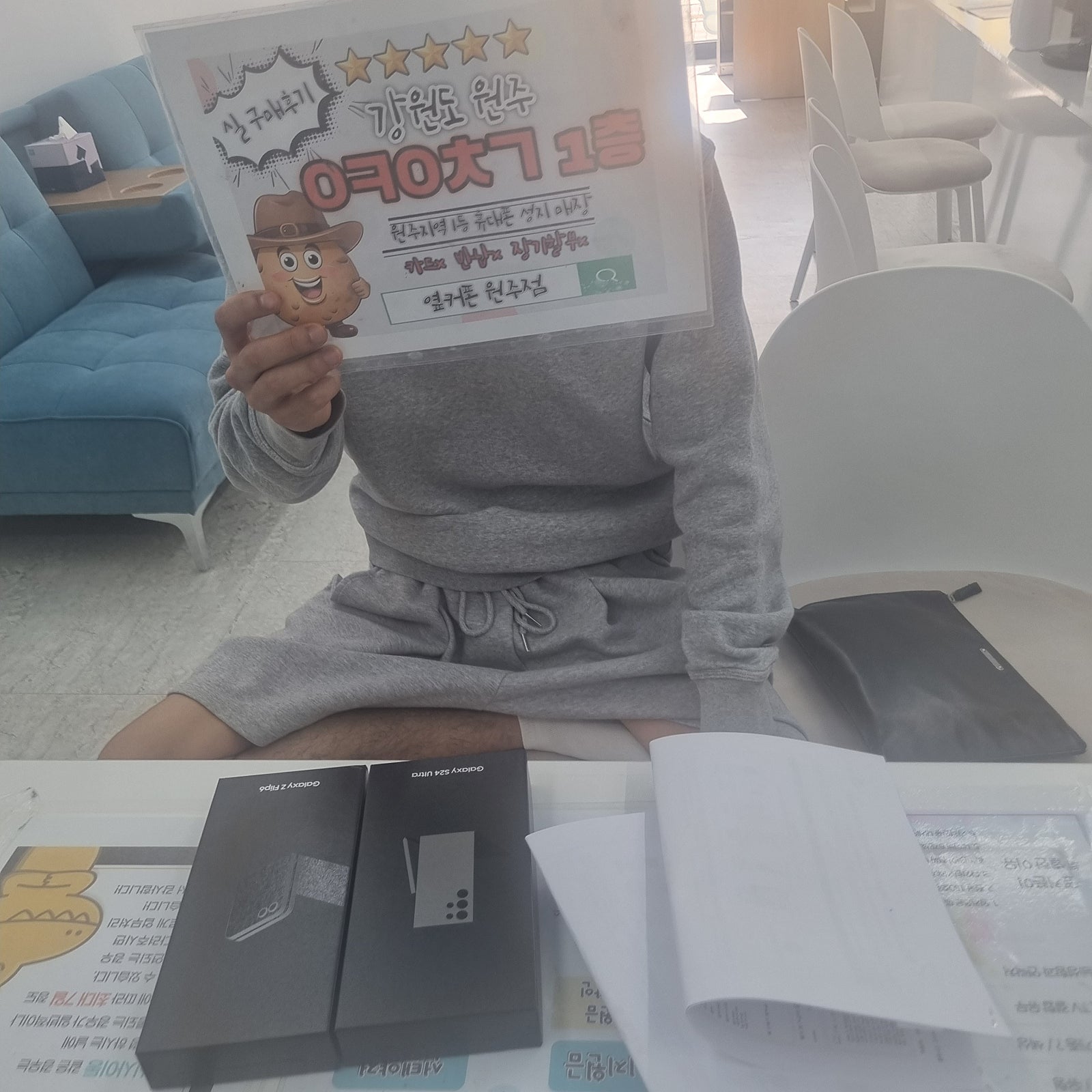 원주혁신 율트라 플립2대 엘지기변 후기