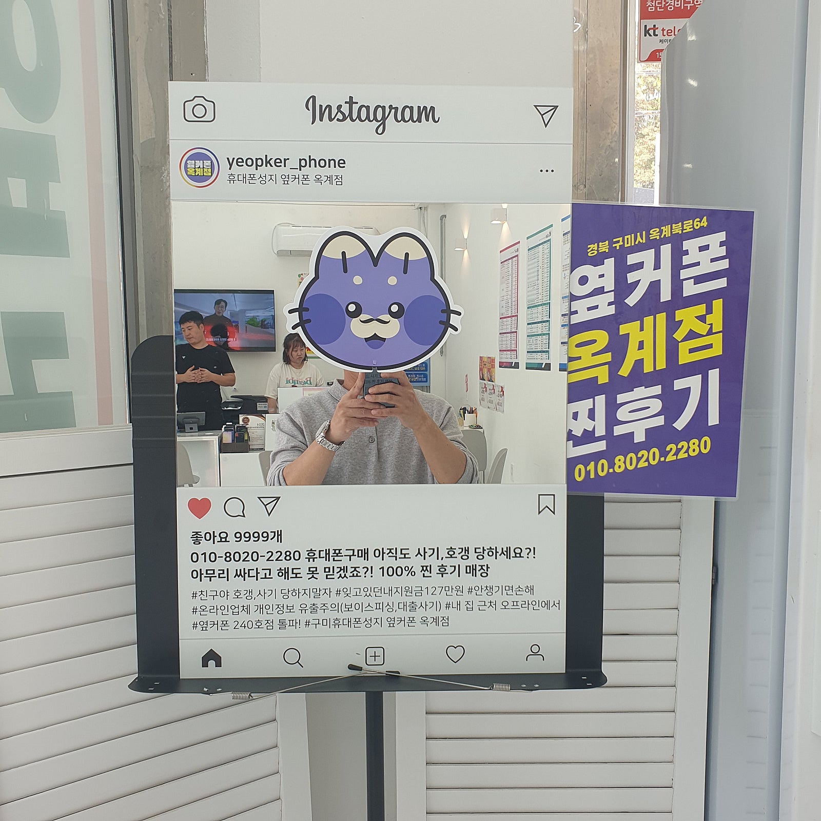 옥계에서 휴대폰 바꿨어요