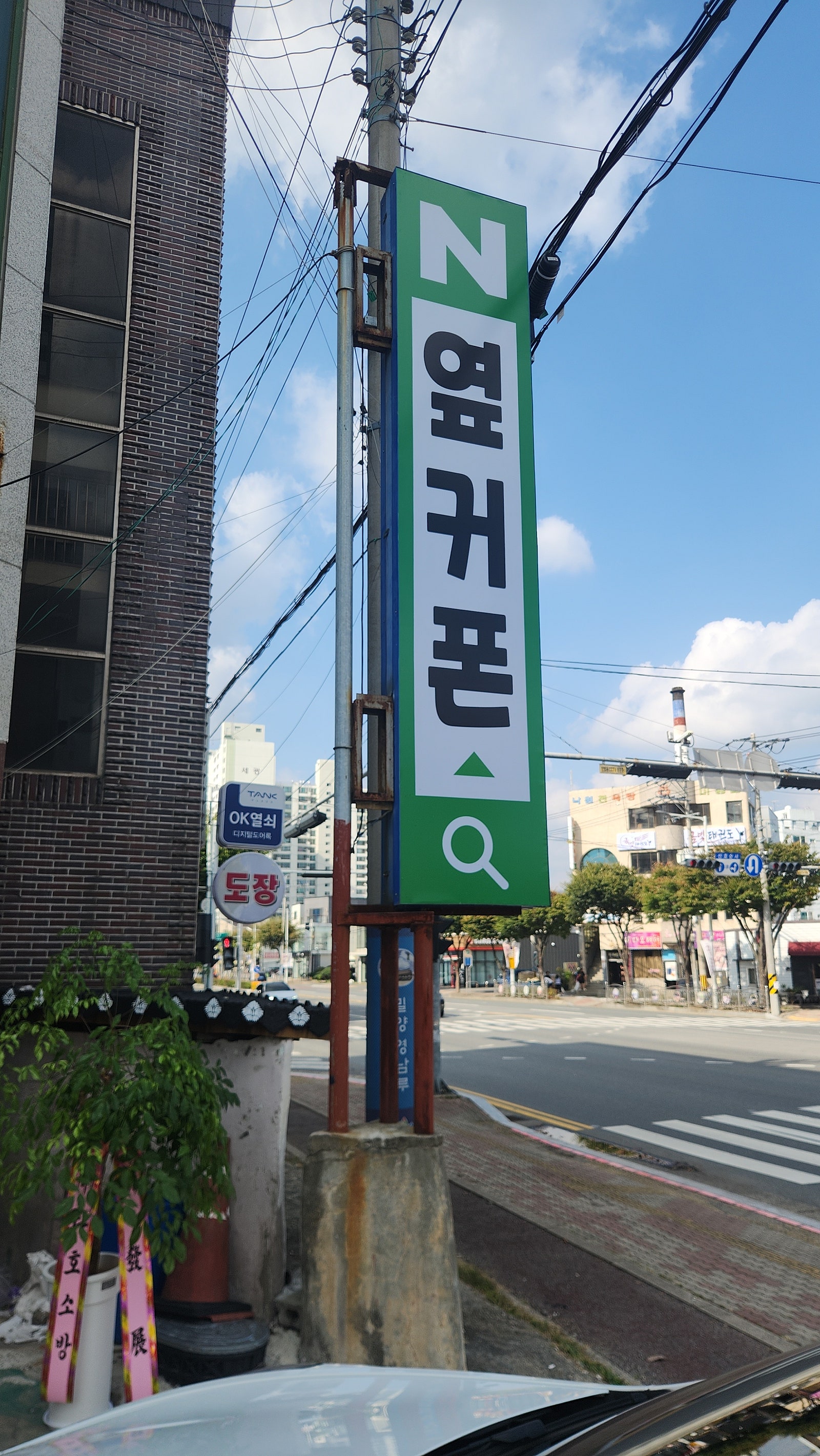 옆커폰 밀양점 방문했어요