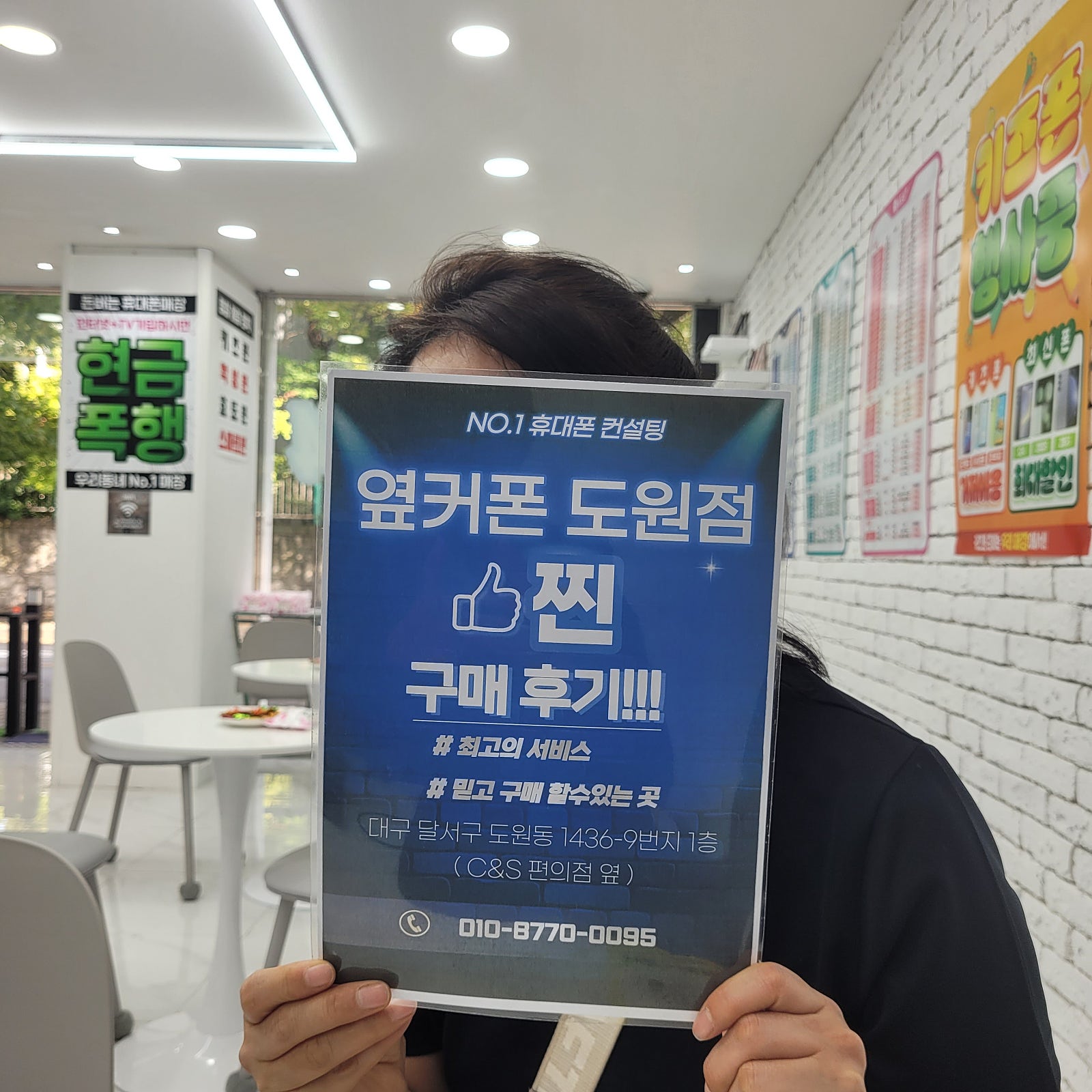 S24 도원점에서 싸게 개통했어요