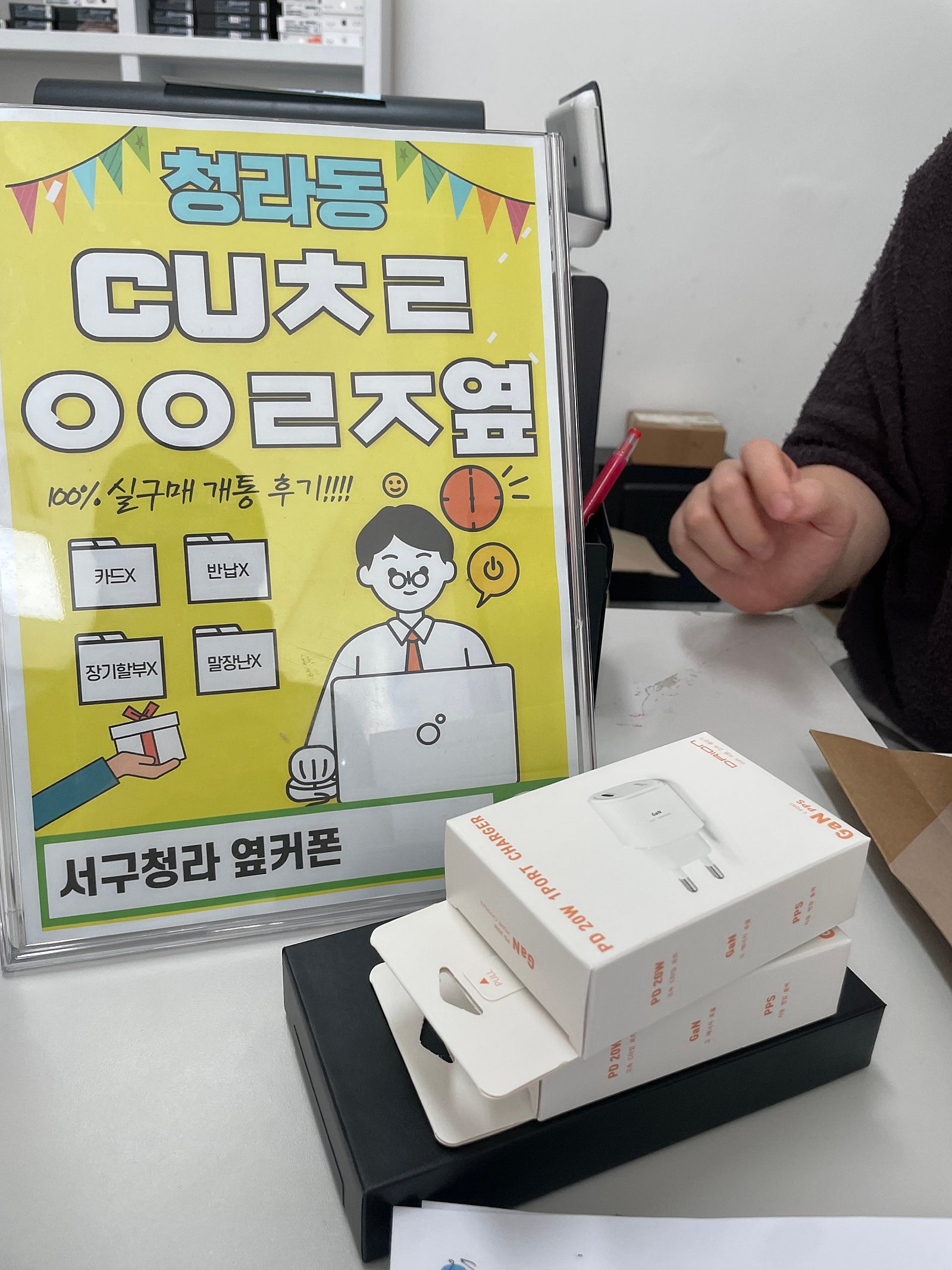 서구 청라점 부모님 휴대폰 개통 ㅋㅋ