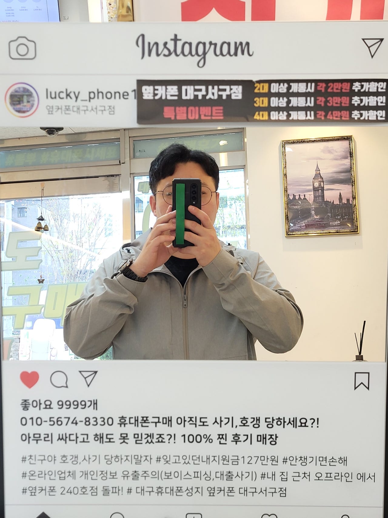 서구점에서 휴대폰 바꿧어요