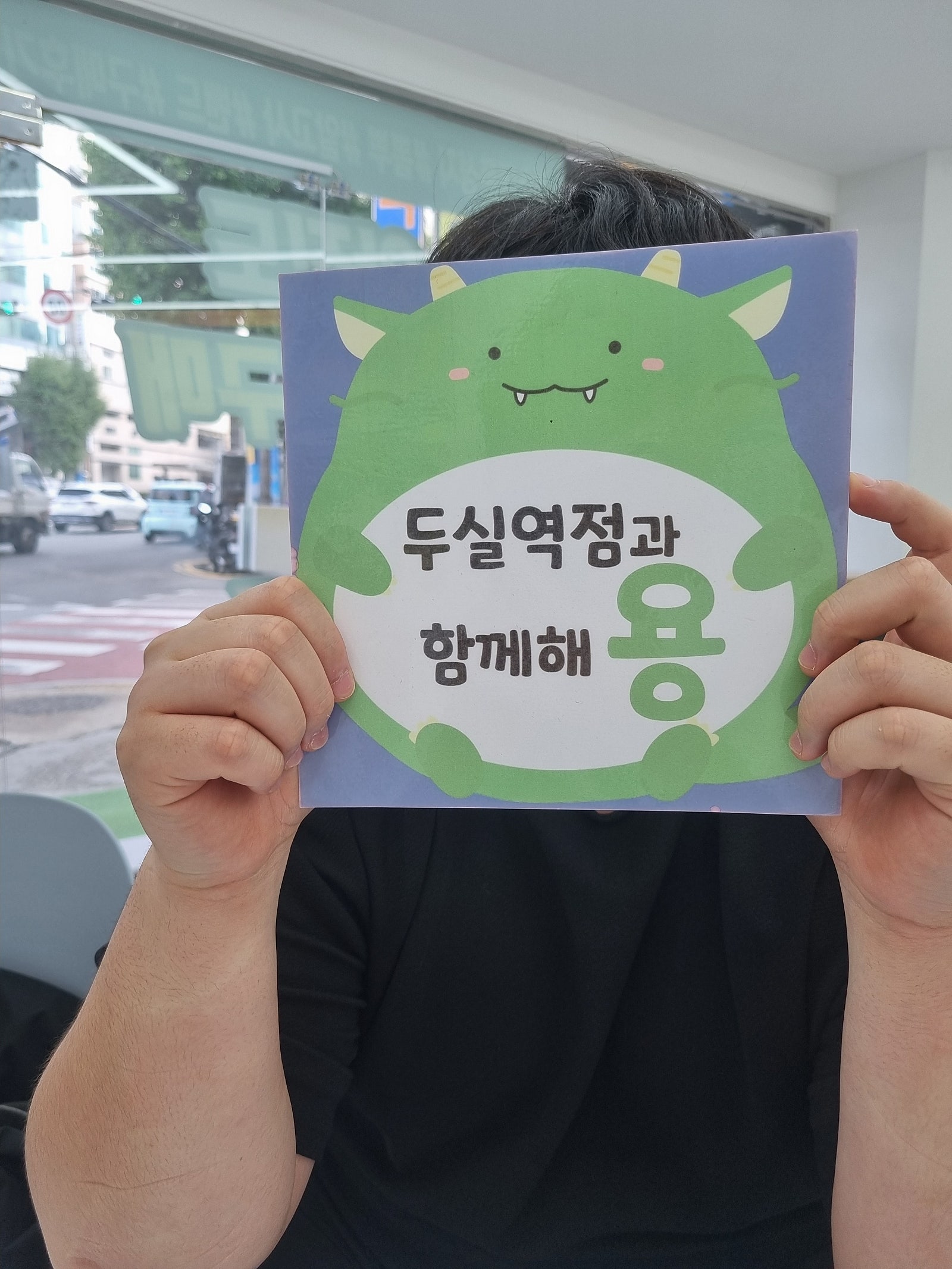 부산 아이폰16프로 할부로 싸게 바꾸고 갑니다 옆커폰 두실역점