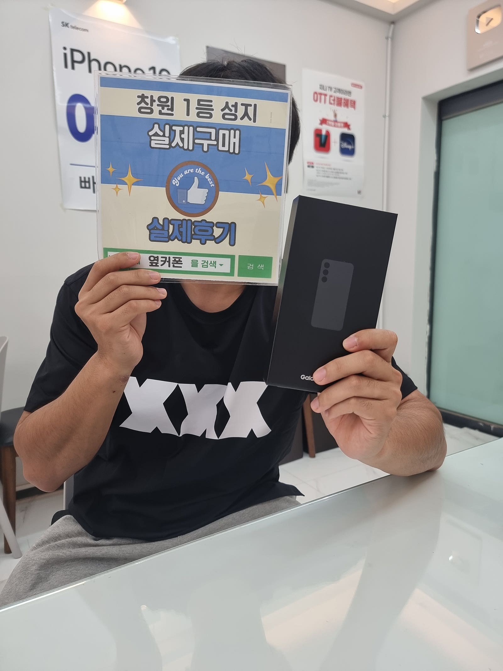 창원휴대폰성지 옆커폰반림점 s24플러스 개통후기