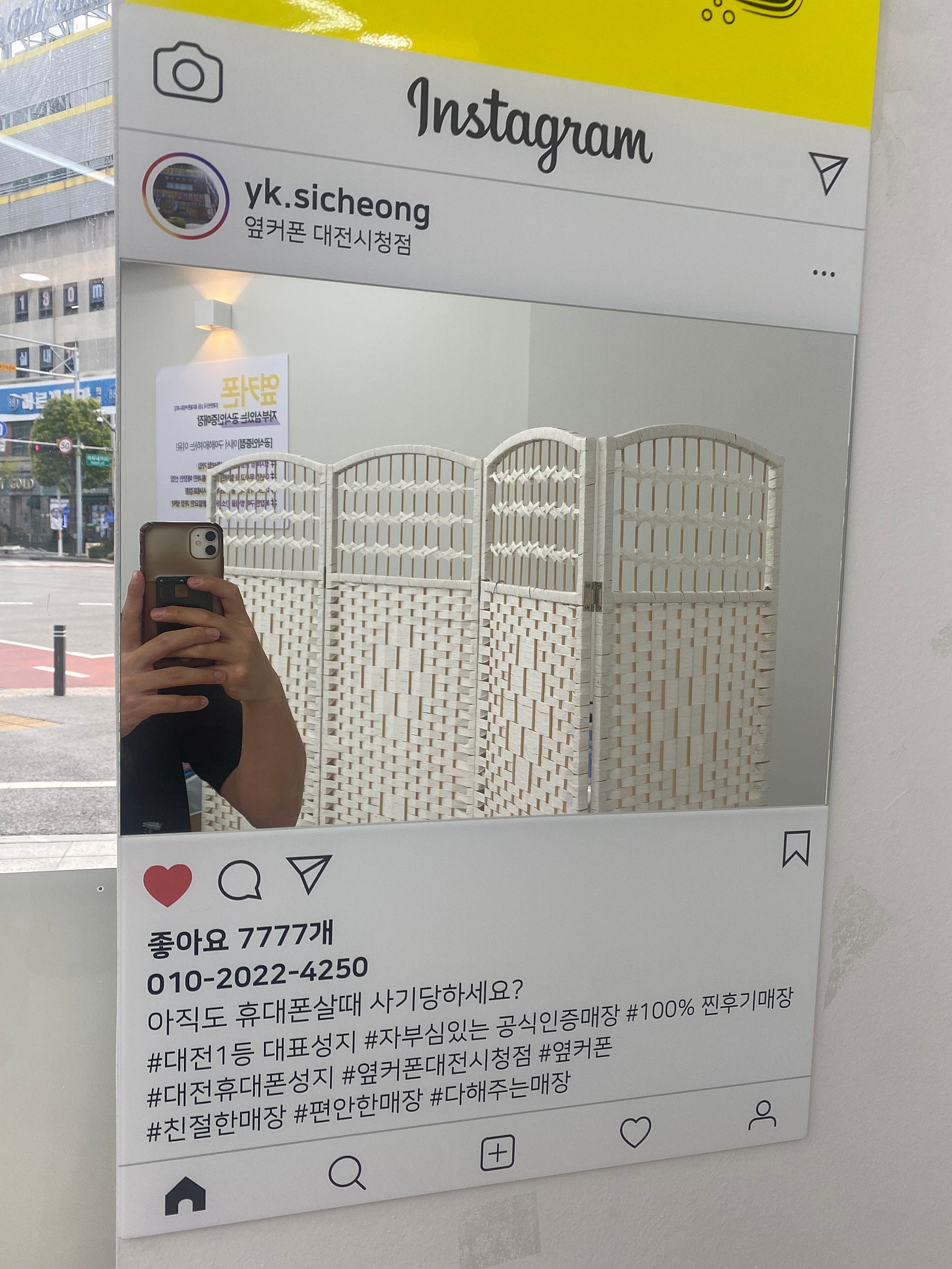 대전 시청점 아이폰16 후기
