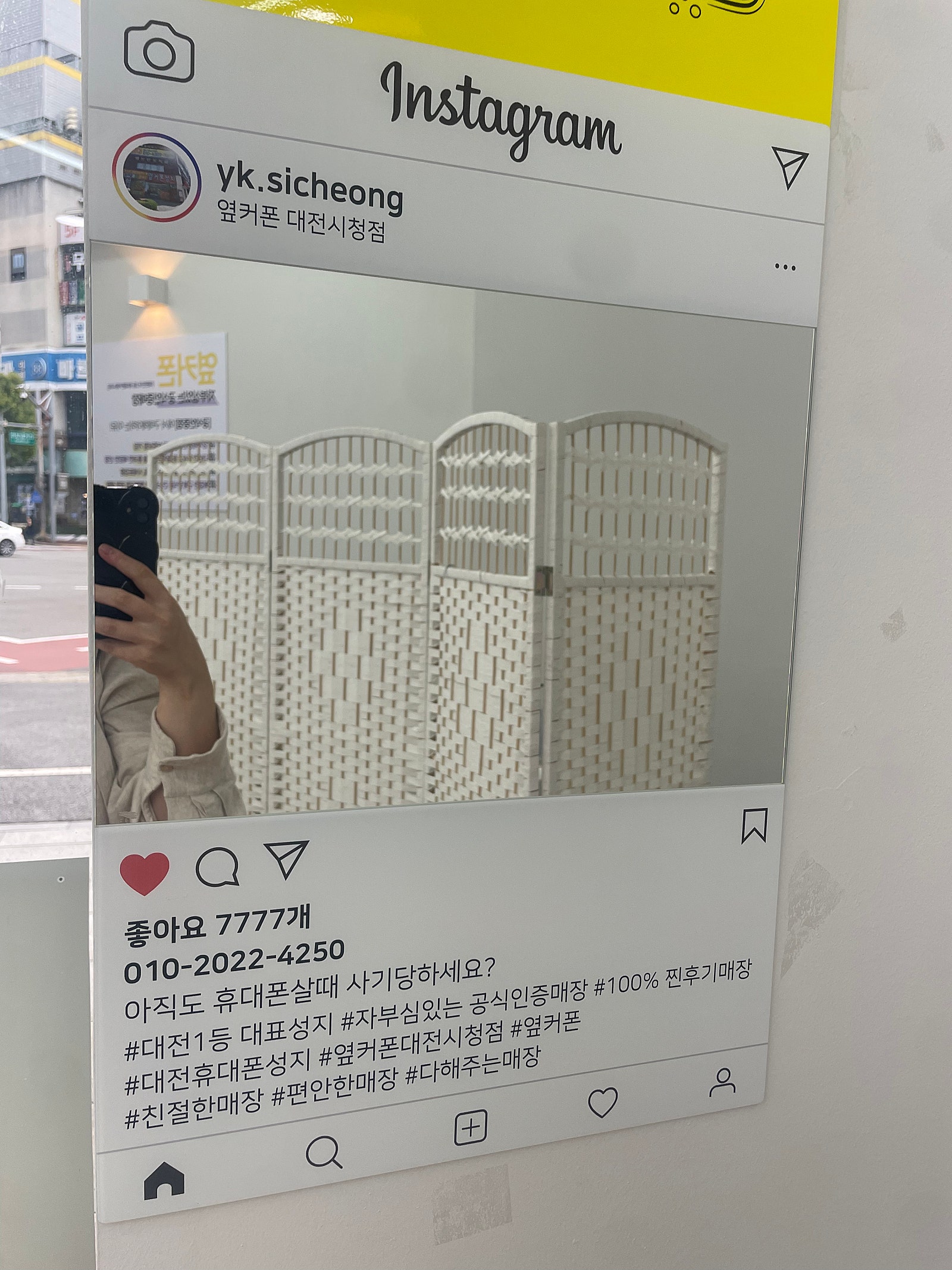 옆커폰 대전시청점 후기!