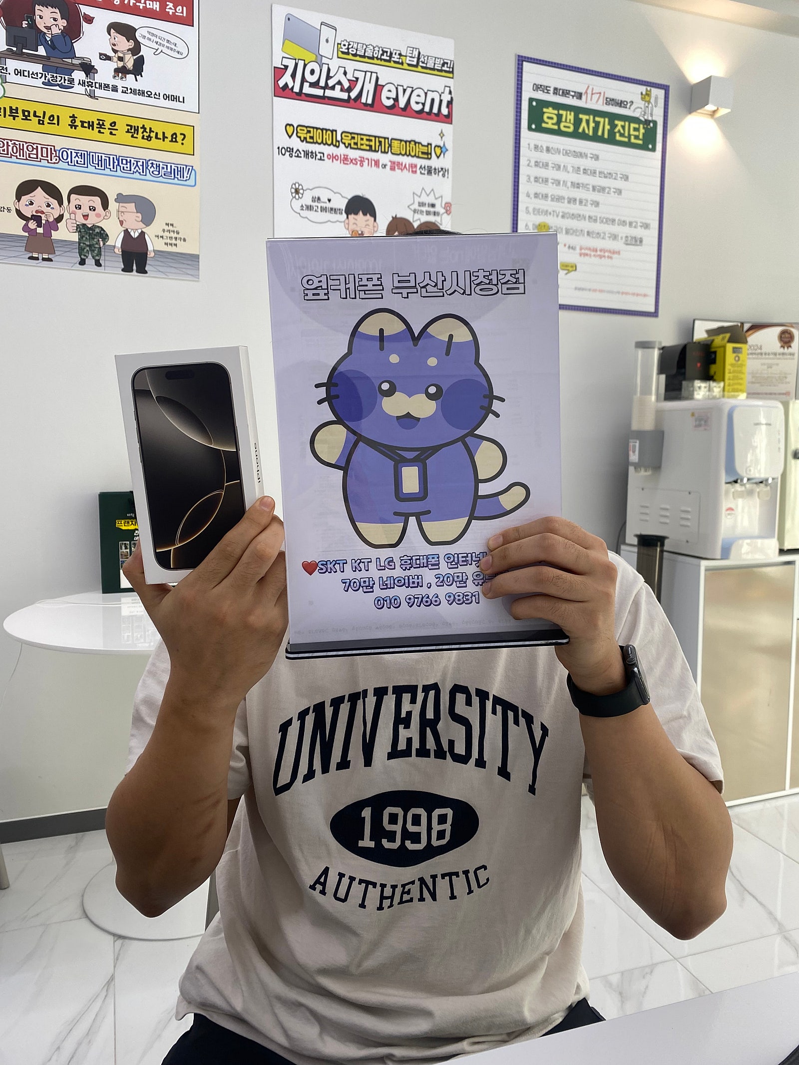 옆커폰 부산 시청점 리뷰