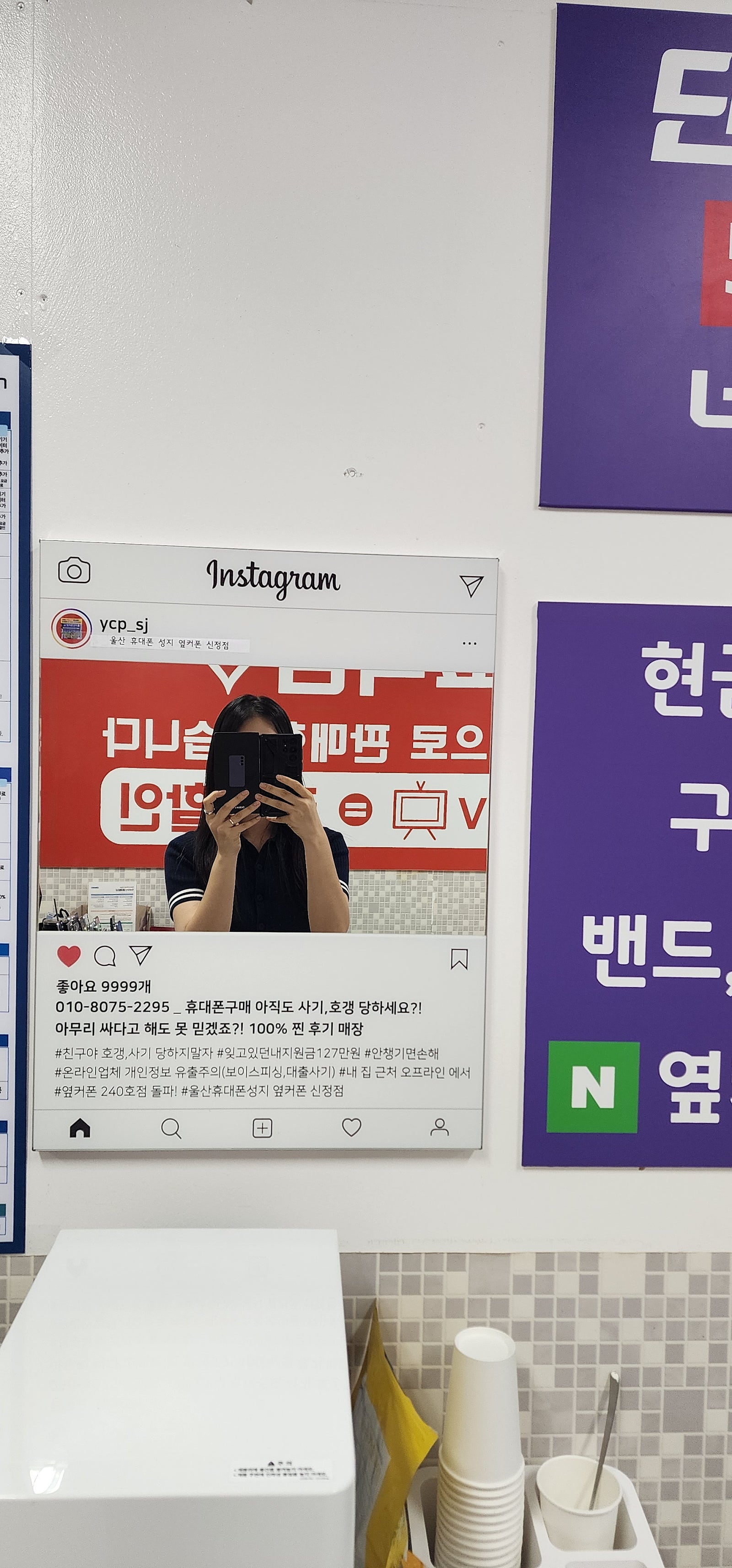 옆커폰 울산신정점 짱싸요!!