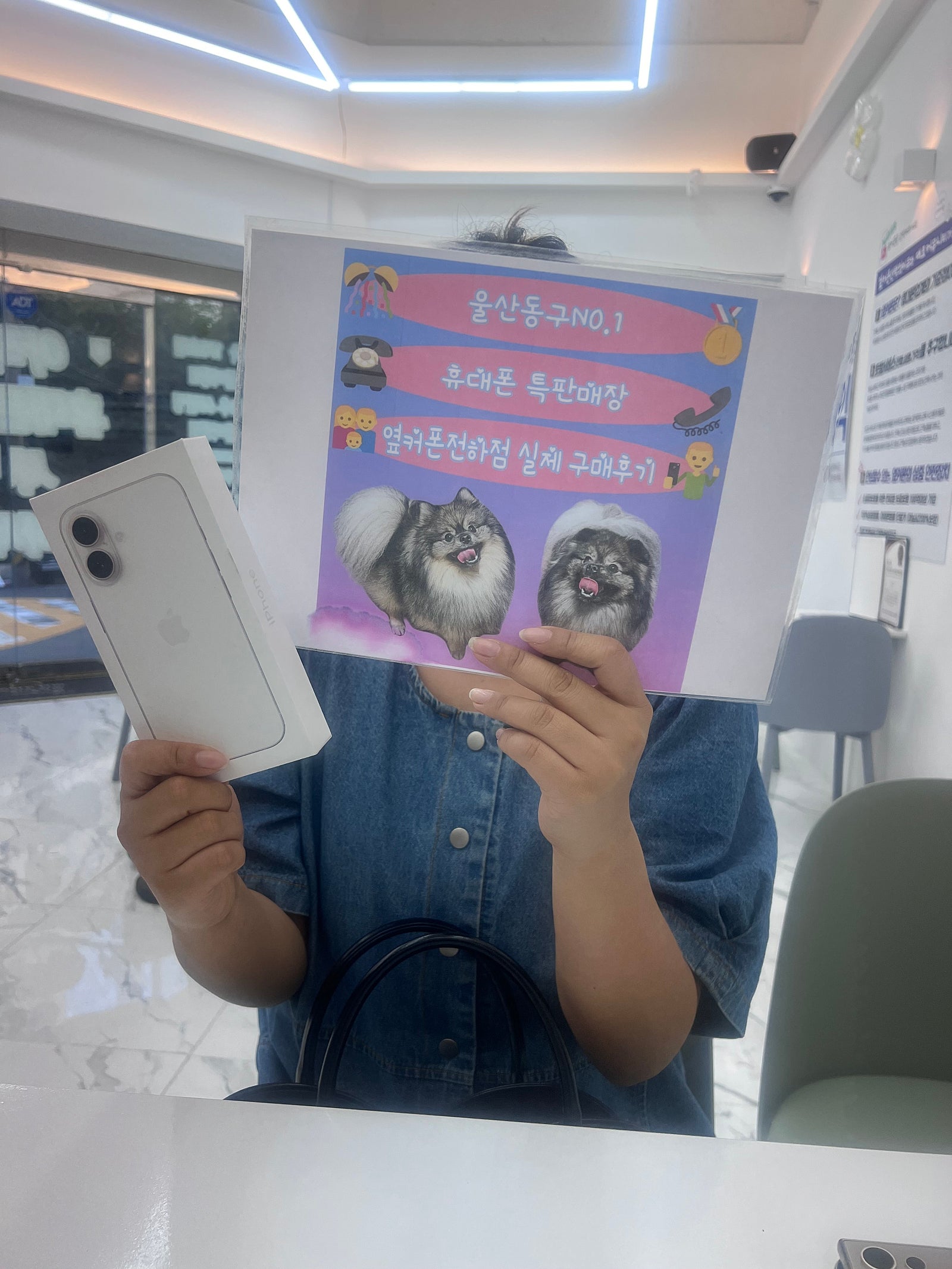 울산동구전하점,후기!아이폰16