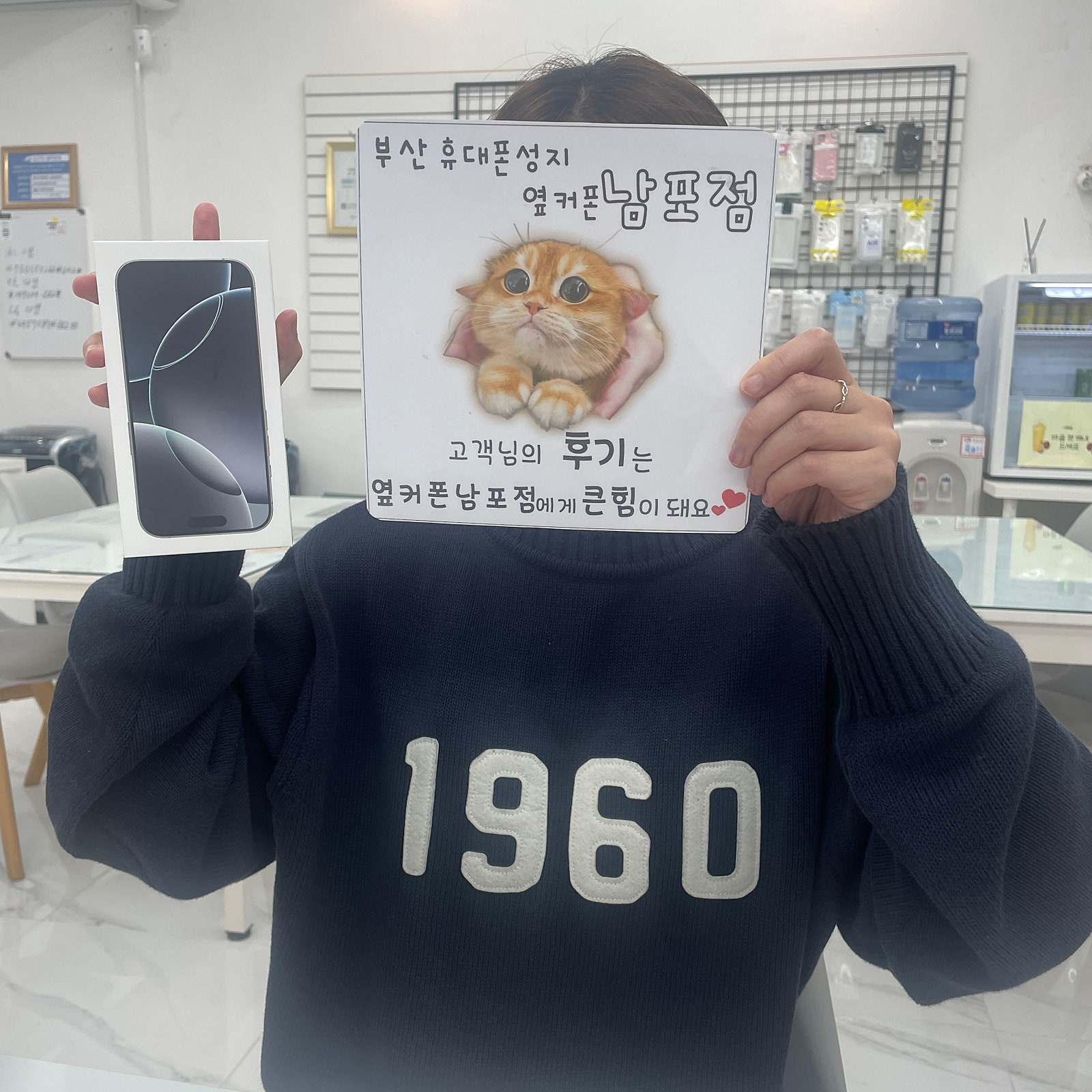 부산 휴대폰성지 옆커폰남포점 아이폰16프로 구매후기