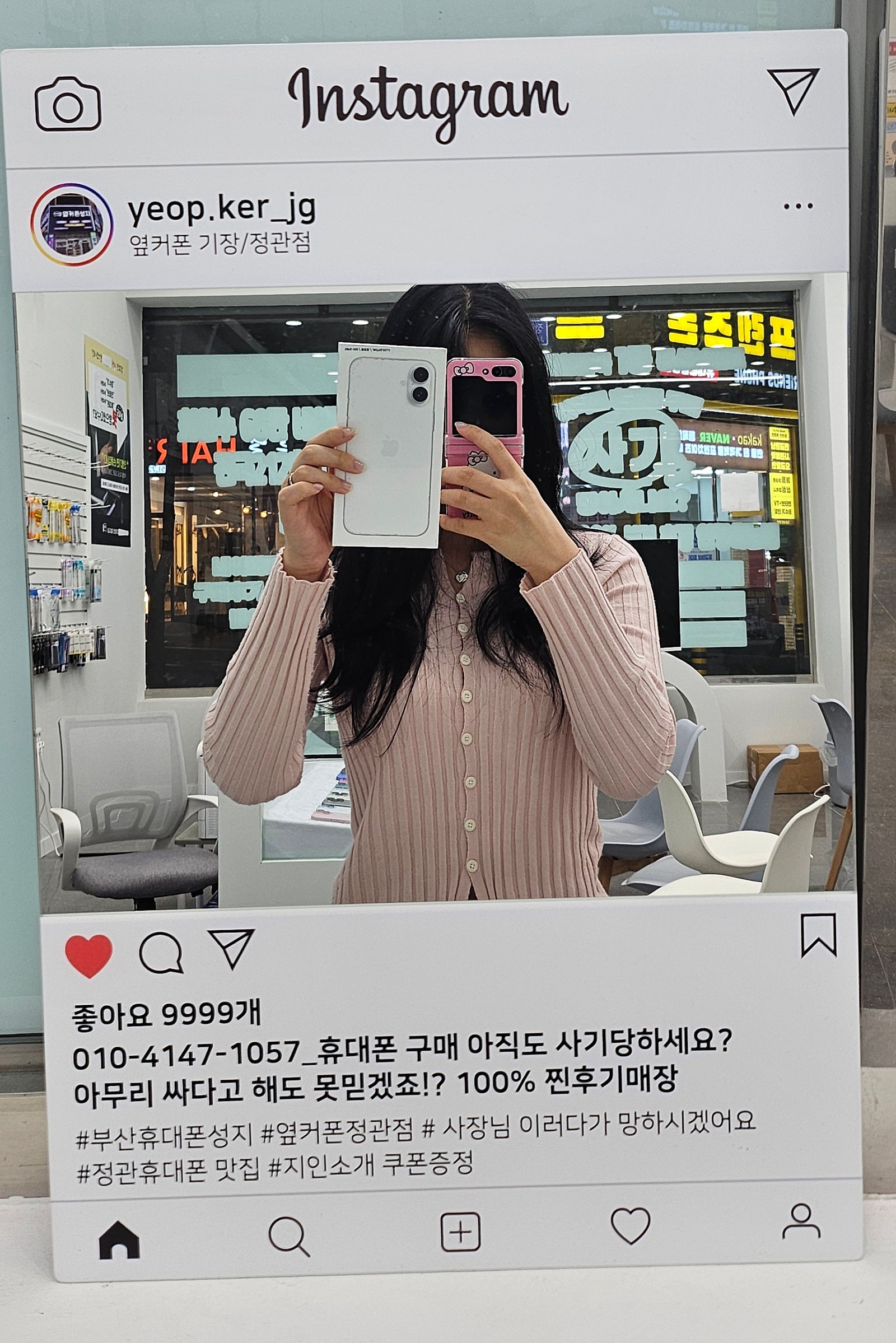 옆커폰 정관점 아이폰 16플러스 개통하고왔어용~
