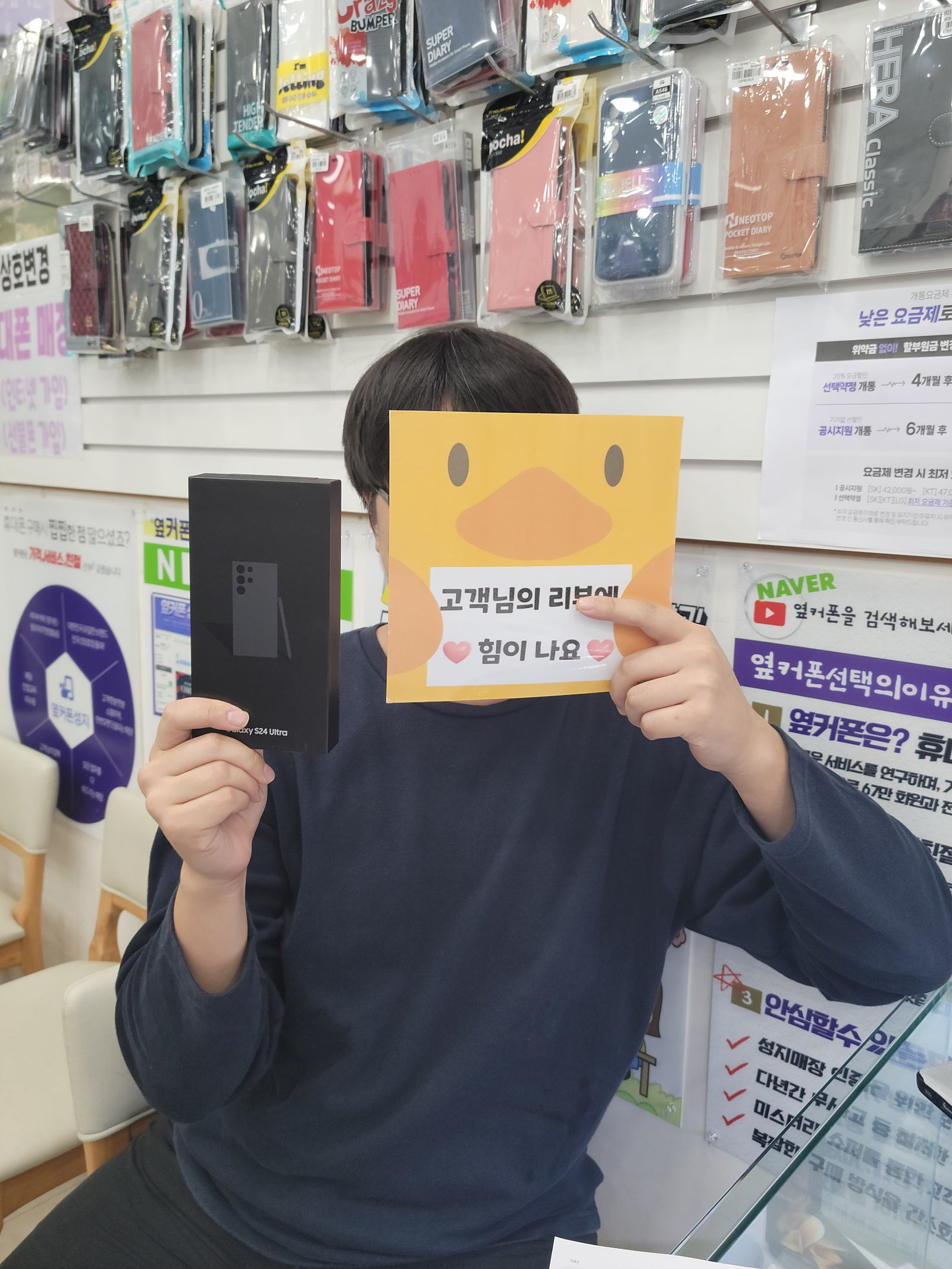 24울트라 가격너무좋습니다 양산옆커폰
