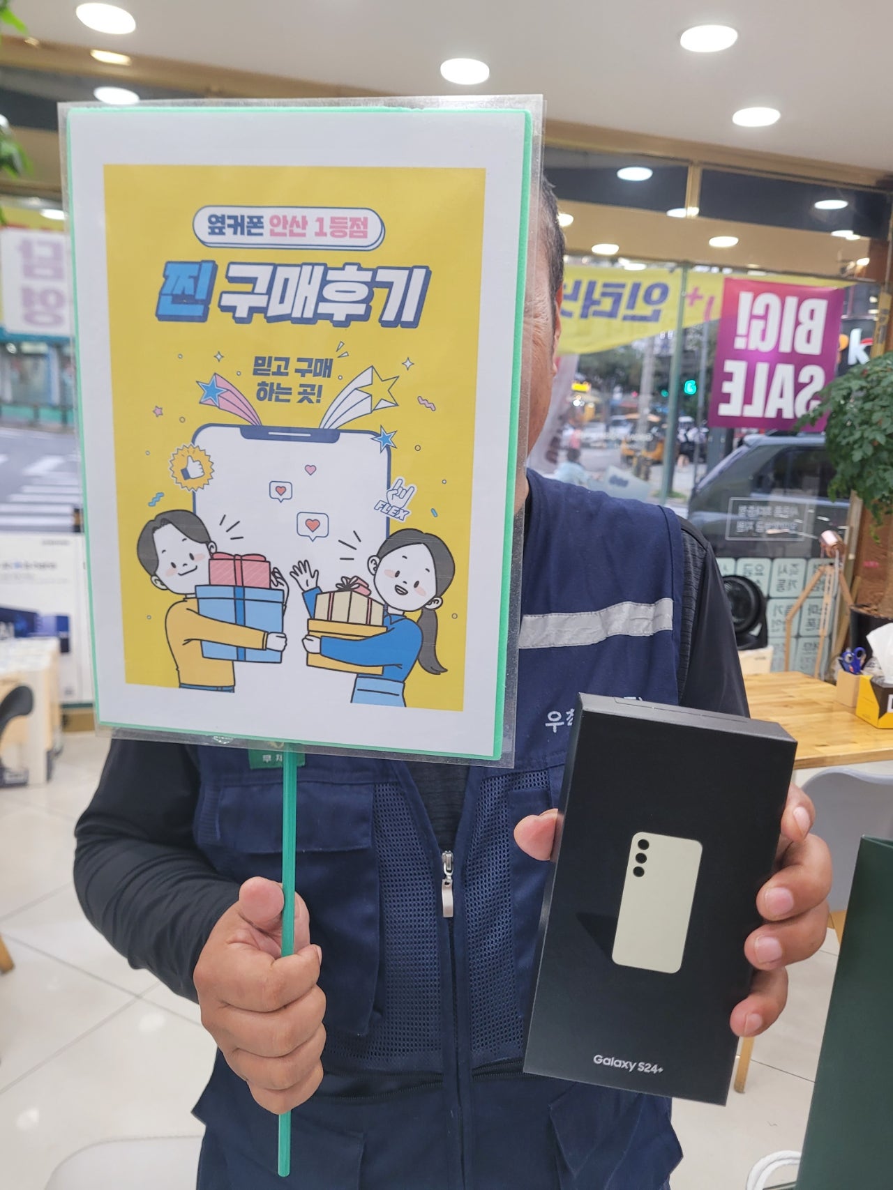 안산점 부곡에서 S24플러스 저렴하게 삿어요