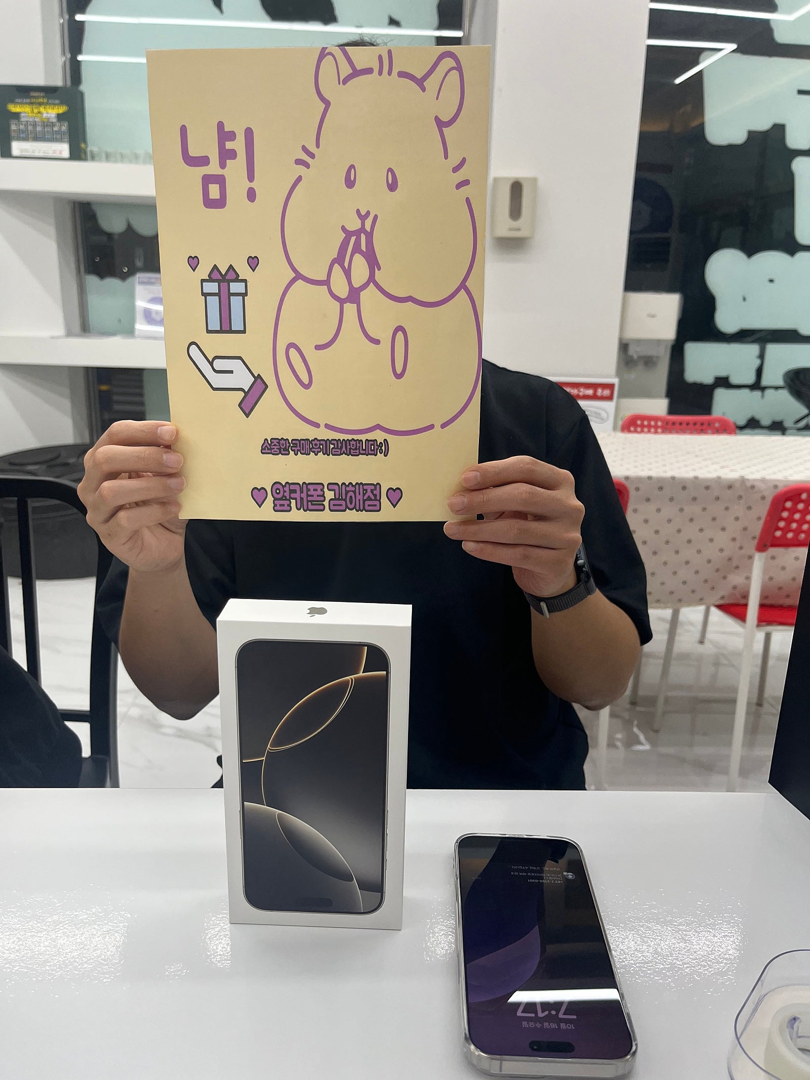 김해 율하점 아이폰16pro max 구매후기!!