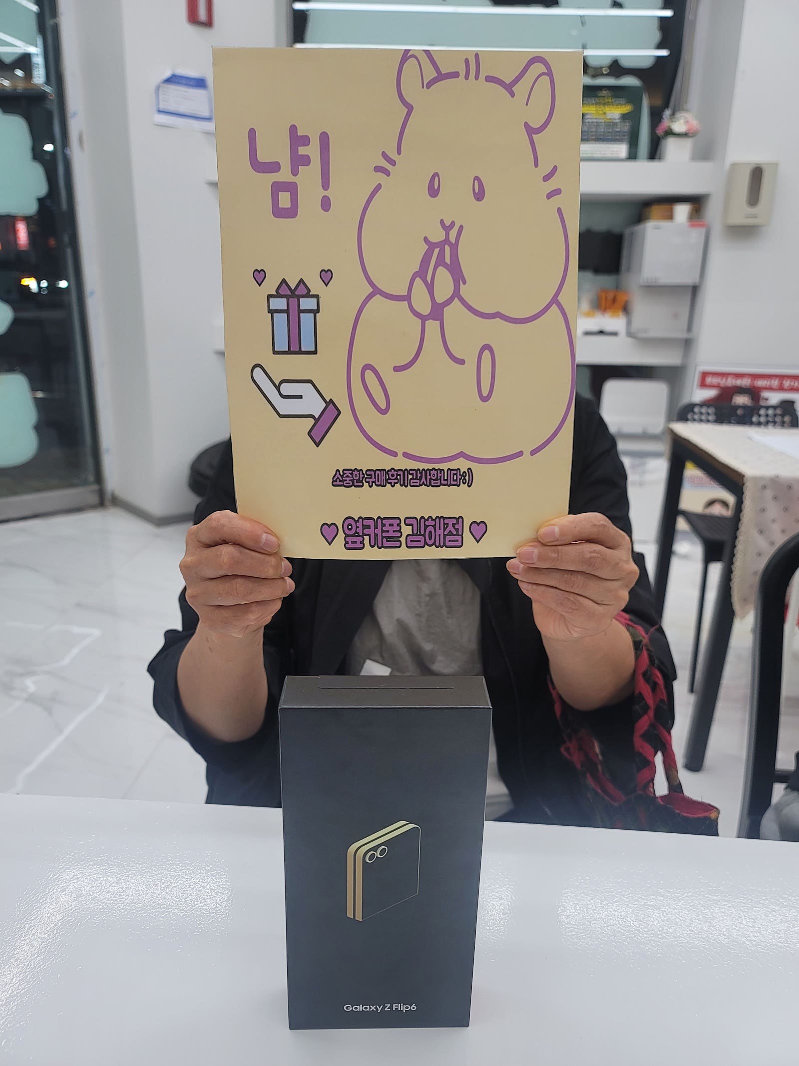 경남휴대폰성지 옆커폰 율하점 플립6 구매후기!!!