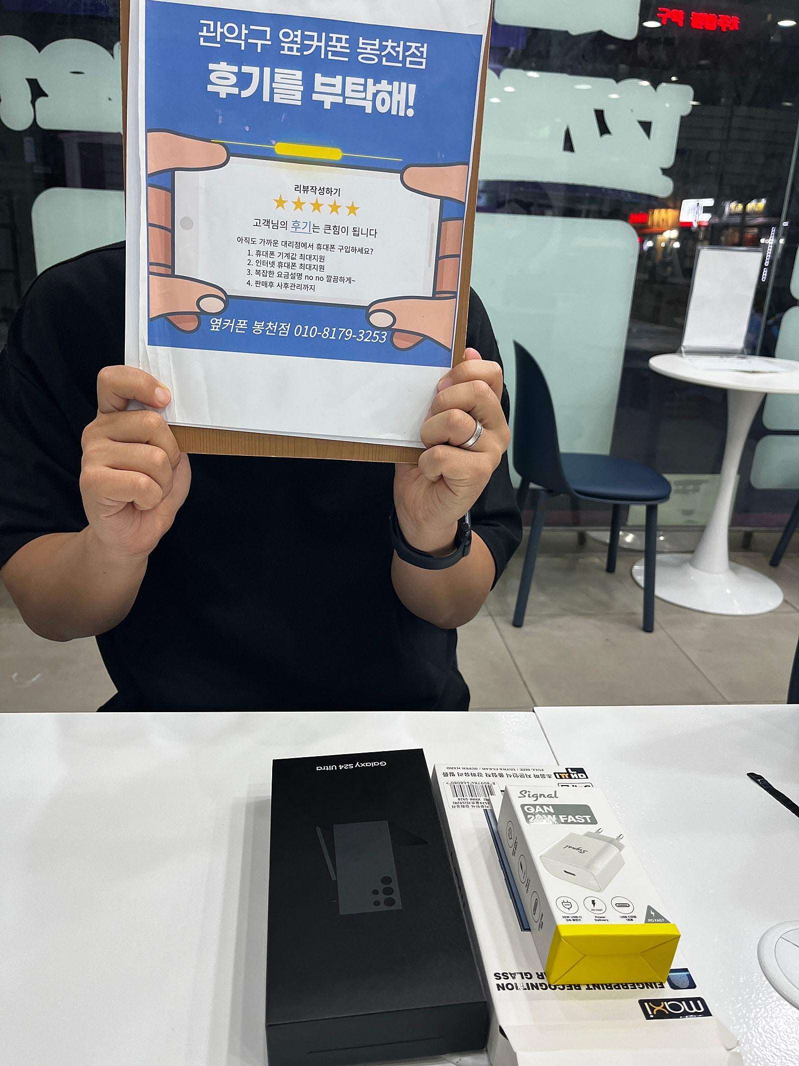 옆커폰 봉천점 개추천