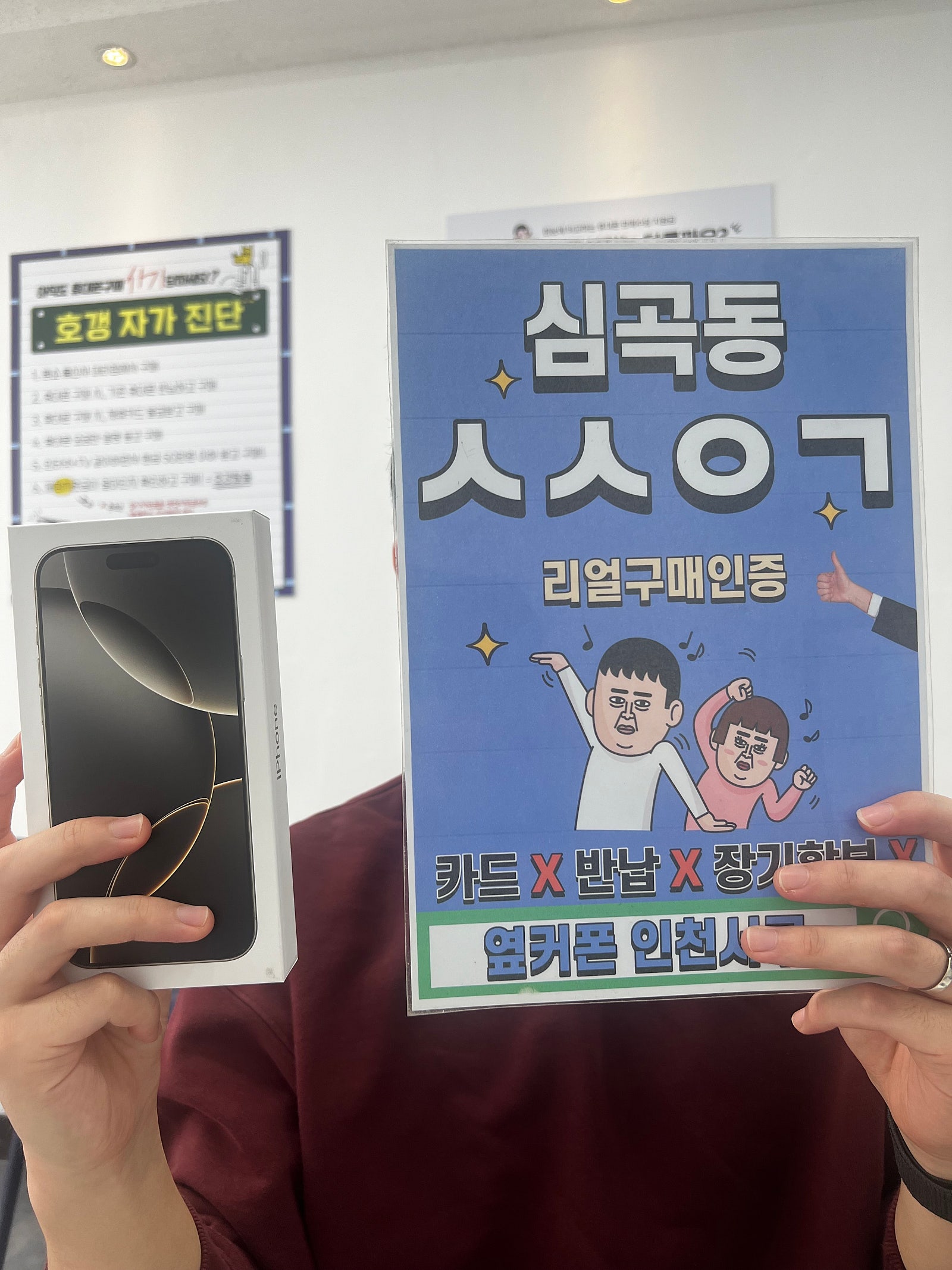 인천서구 옆커폰 kt기변 아이폰16프로맥스