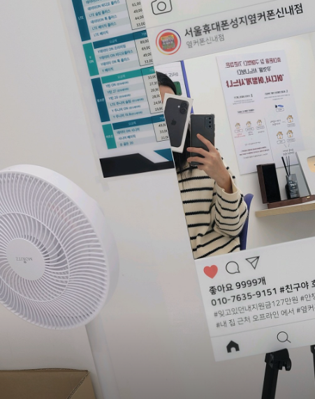 신내점에서 아이폰 구매했습니다