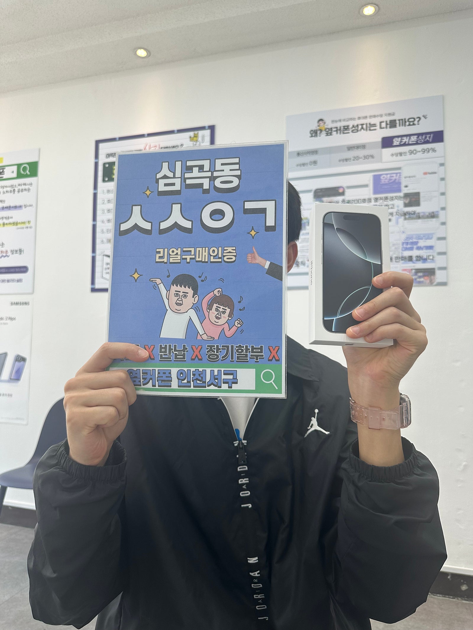 인천서구 옆커폰 아이폰16프로 엘지 번호이동 맘에들어요