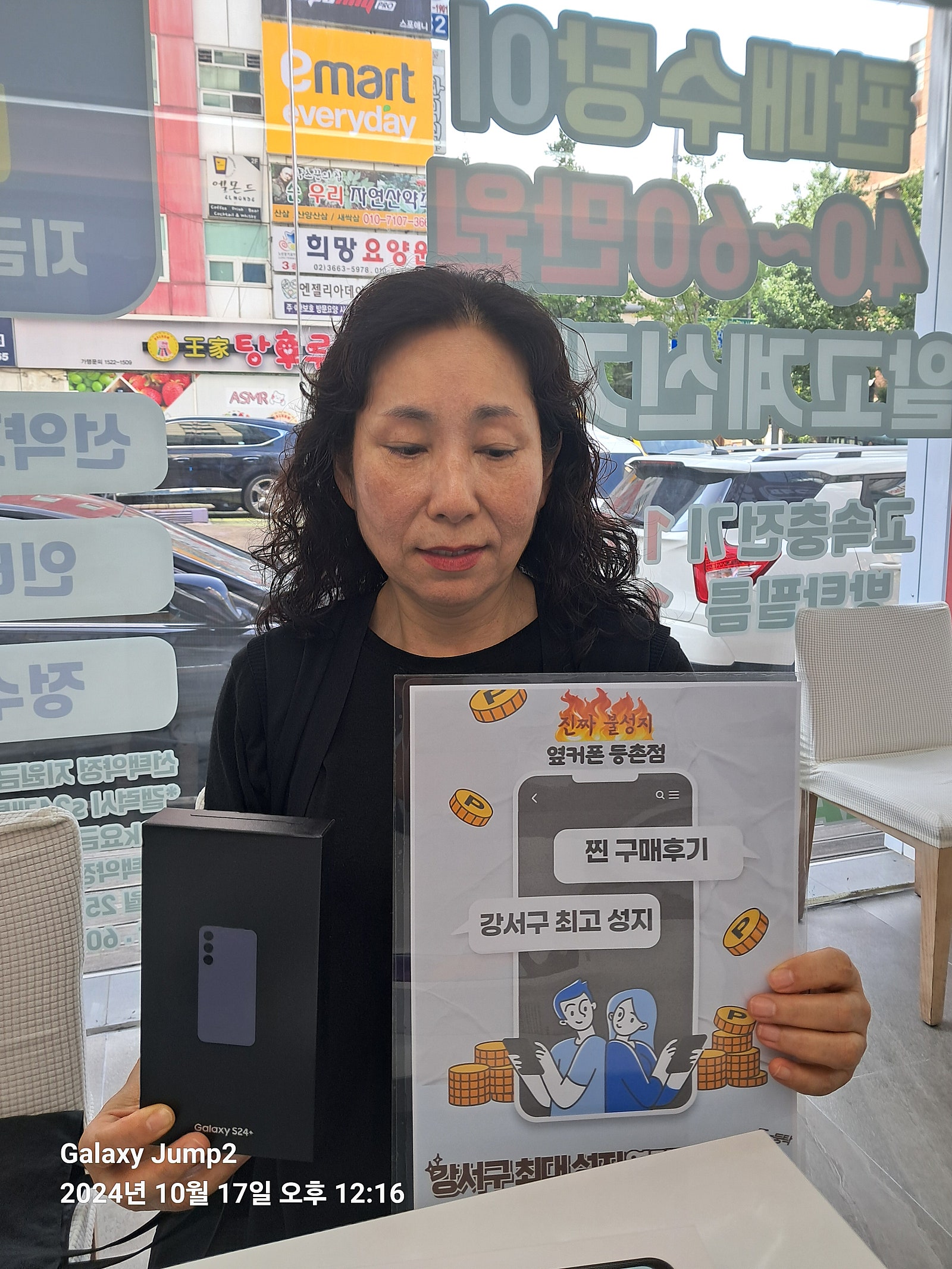 등촌점 구매후기