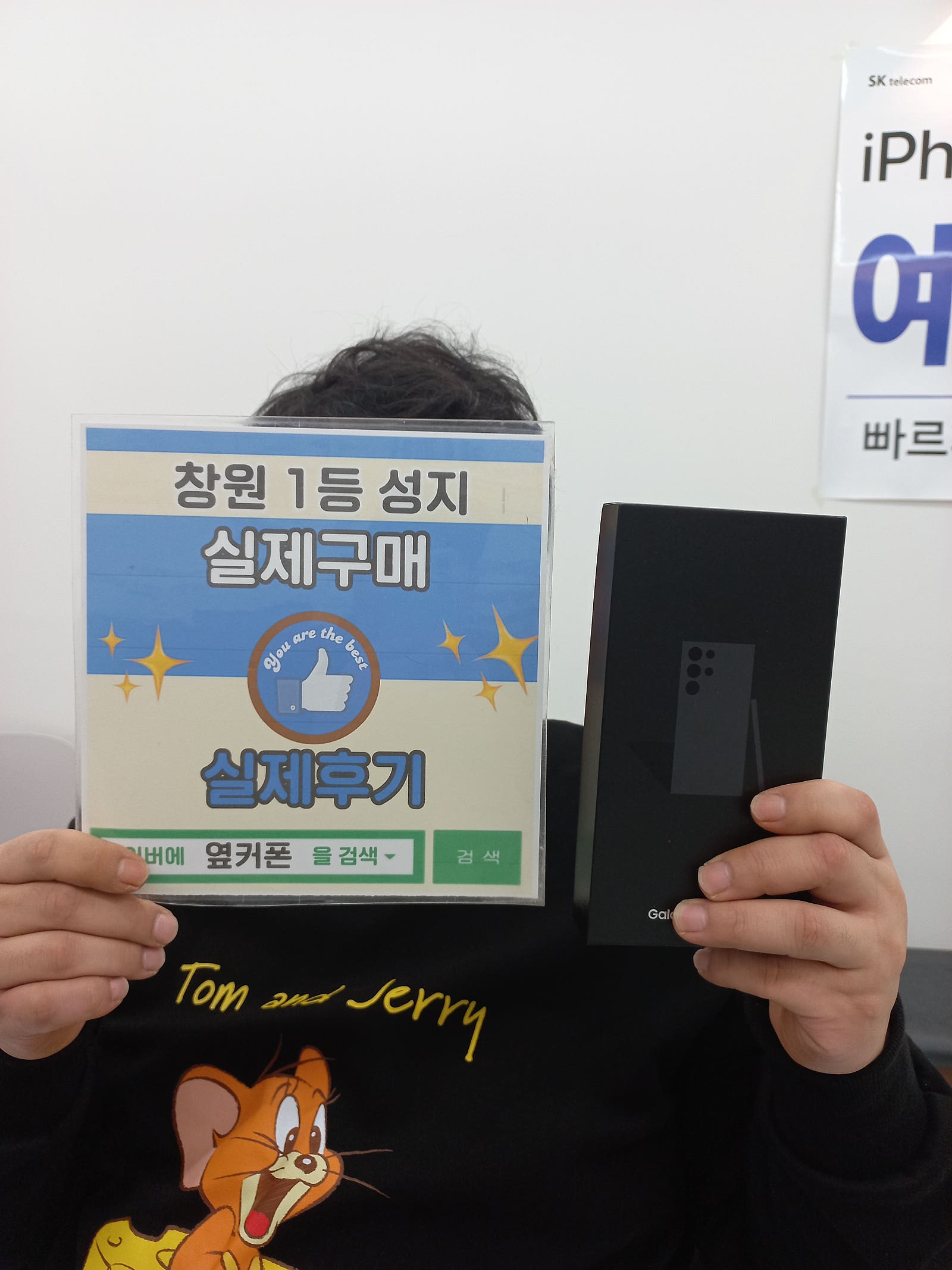 창원휴대폰성지 옆커폰반림점 s24울트라 구매후기