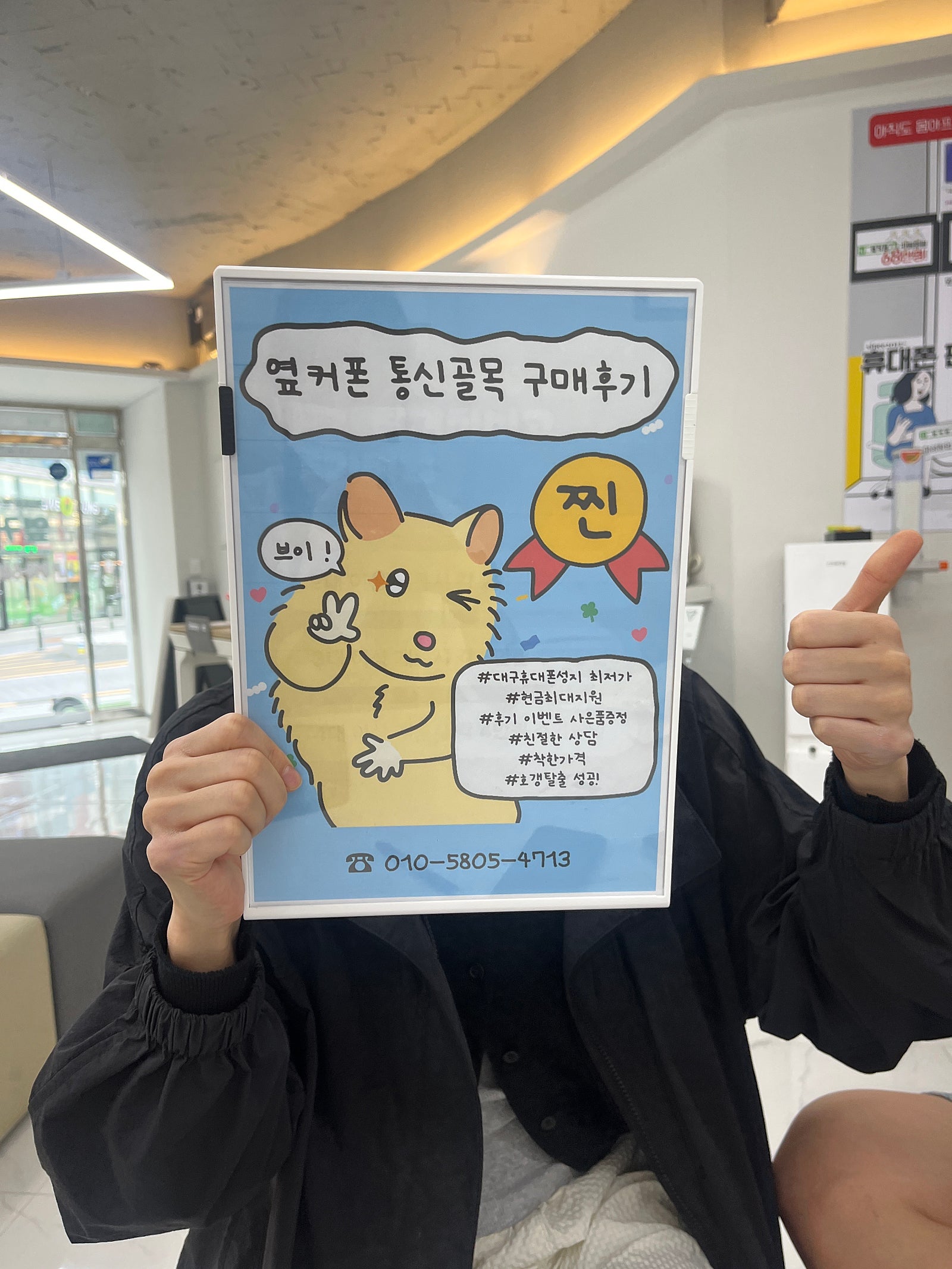 대구 통신골목점 후기-!