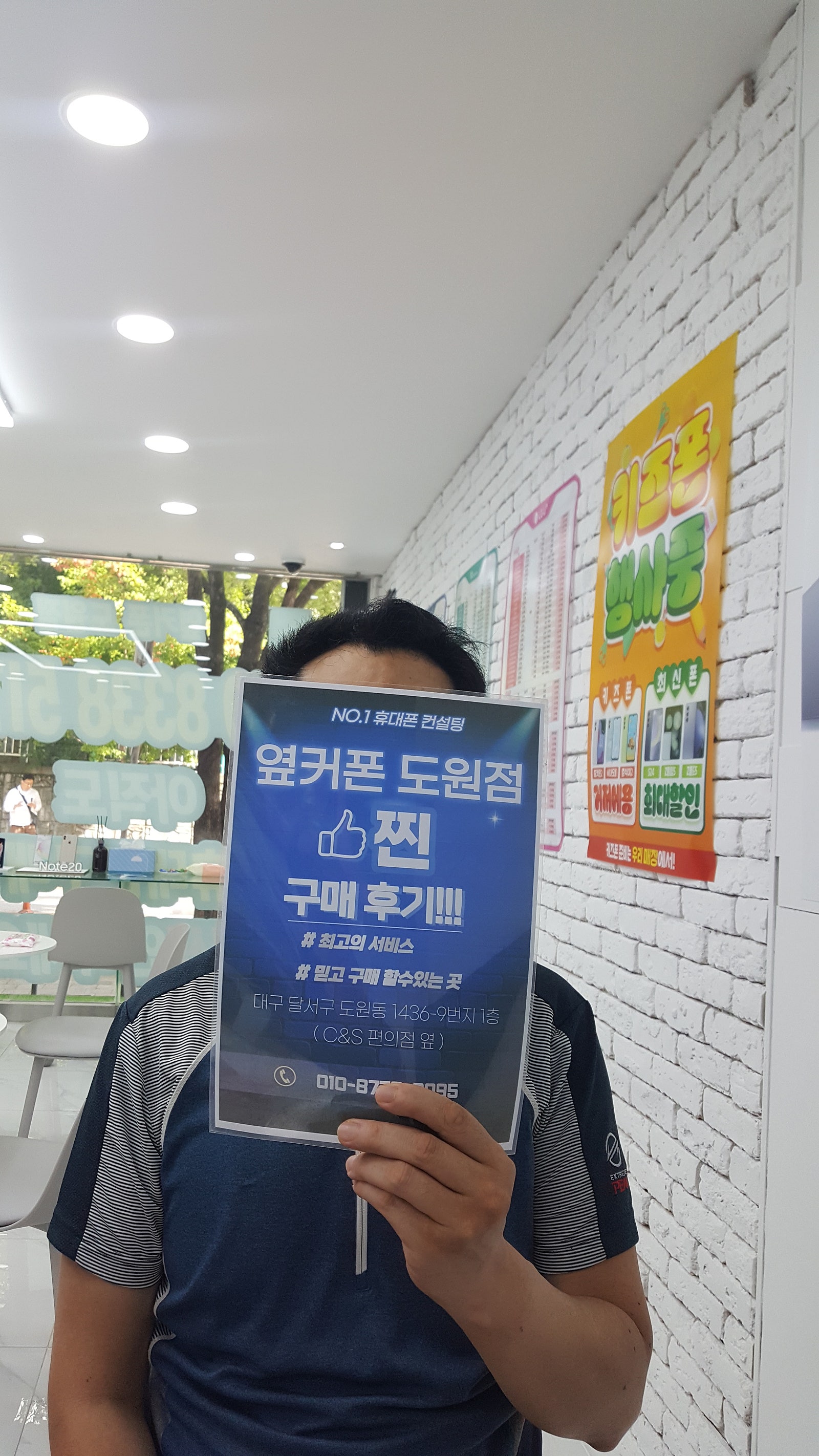 도원점에서 s24저렴하게 했어요