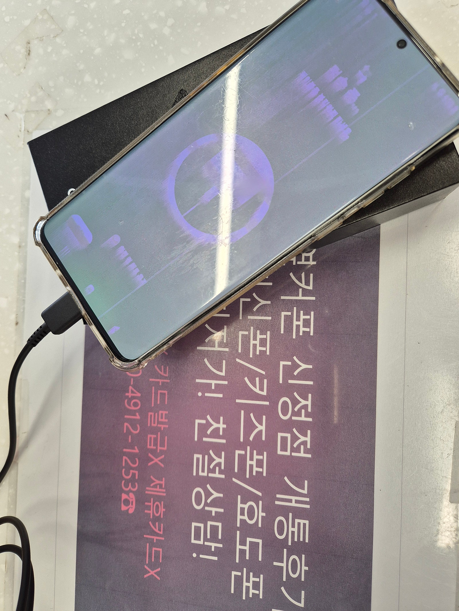 옆커폰신정점 s24구매