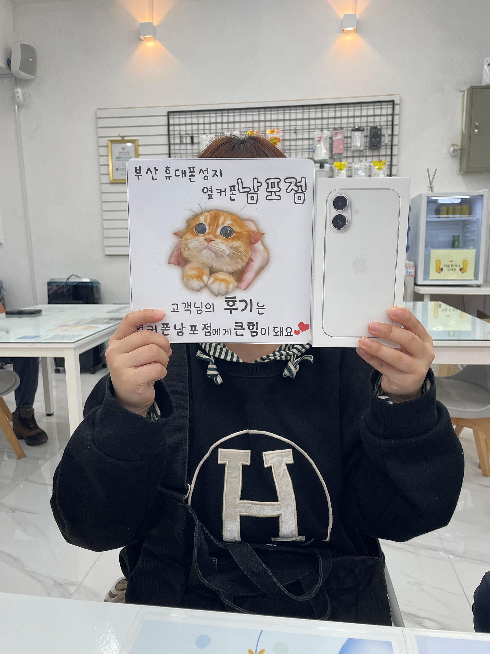 부산휴대폰성지 옆커폰남포점아이폰16구매후기