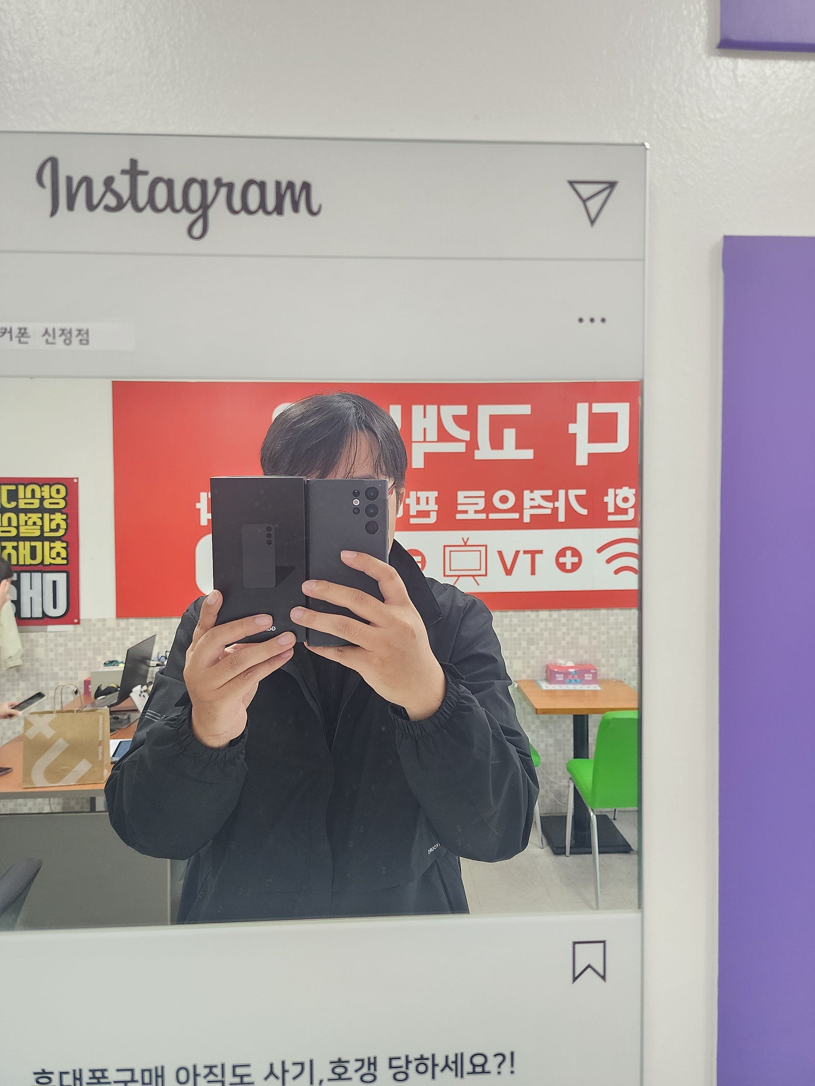 옆커폰 울산신정점에서 S24구매했어요