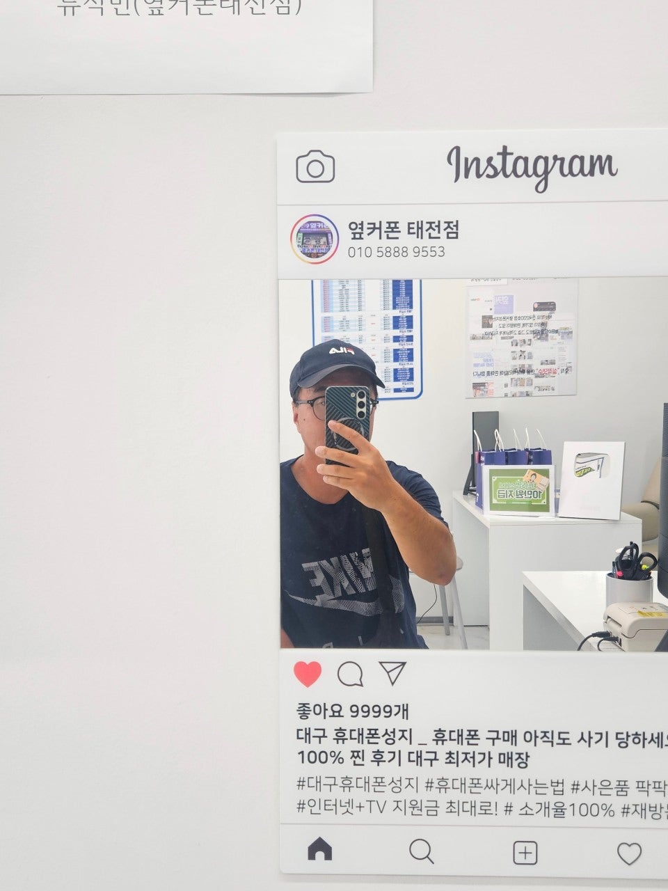 태전에서 24울트라 했어요