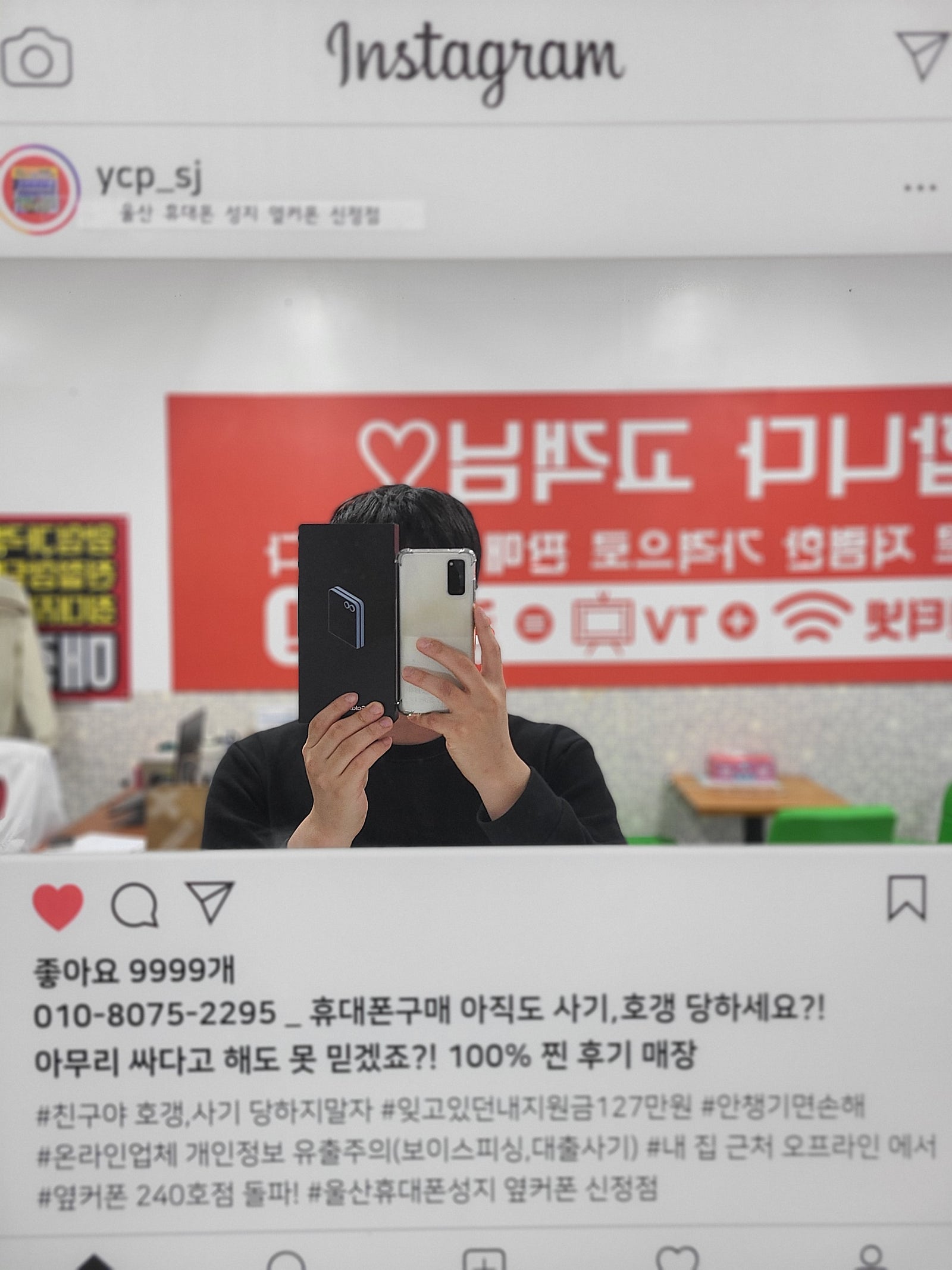 울산휴대폰젤싼집 신정점