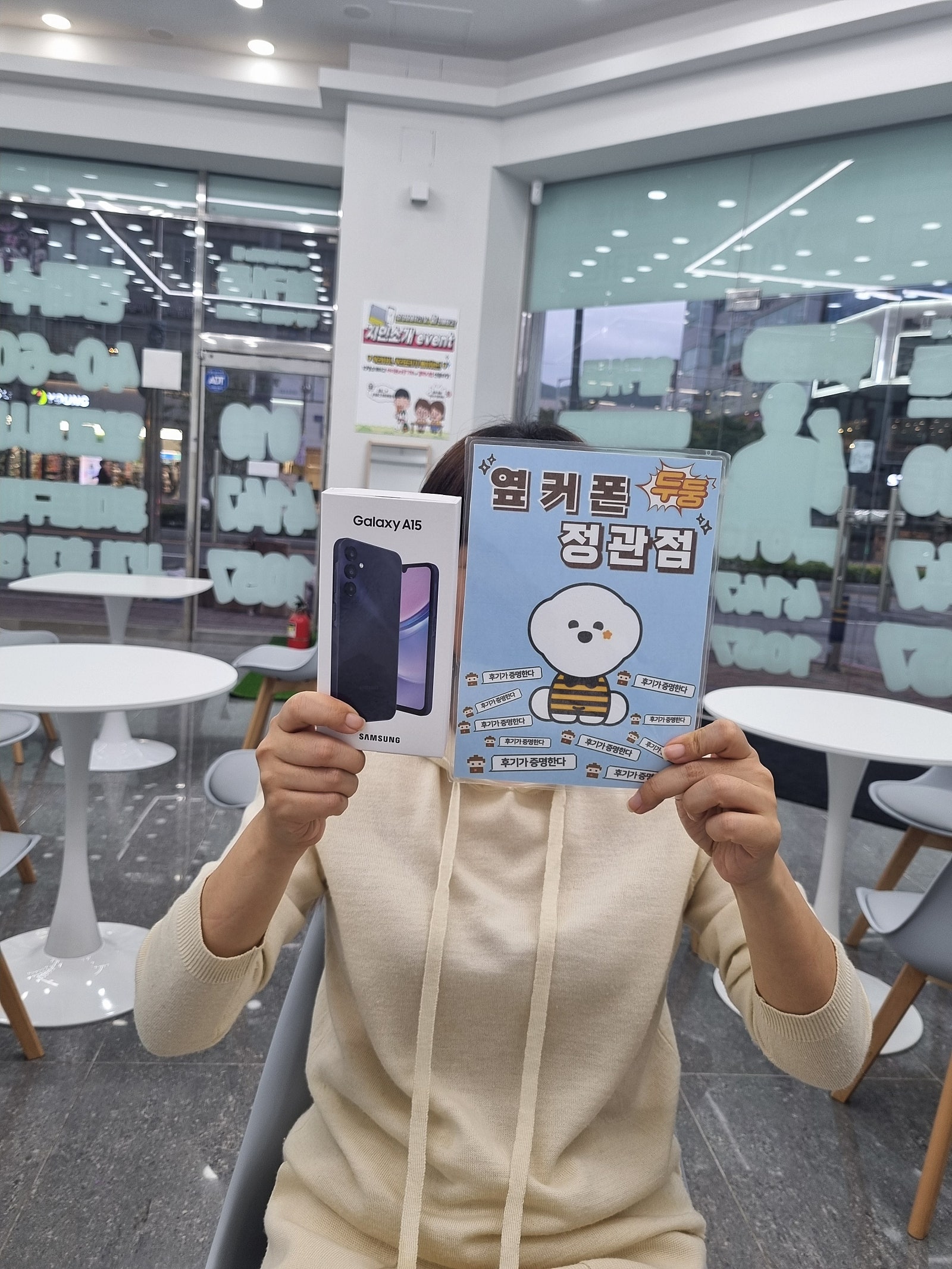 옆커폰 정관점 와서 아들거 신규개통했어요^^