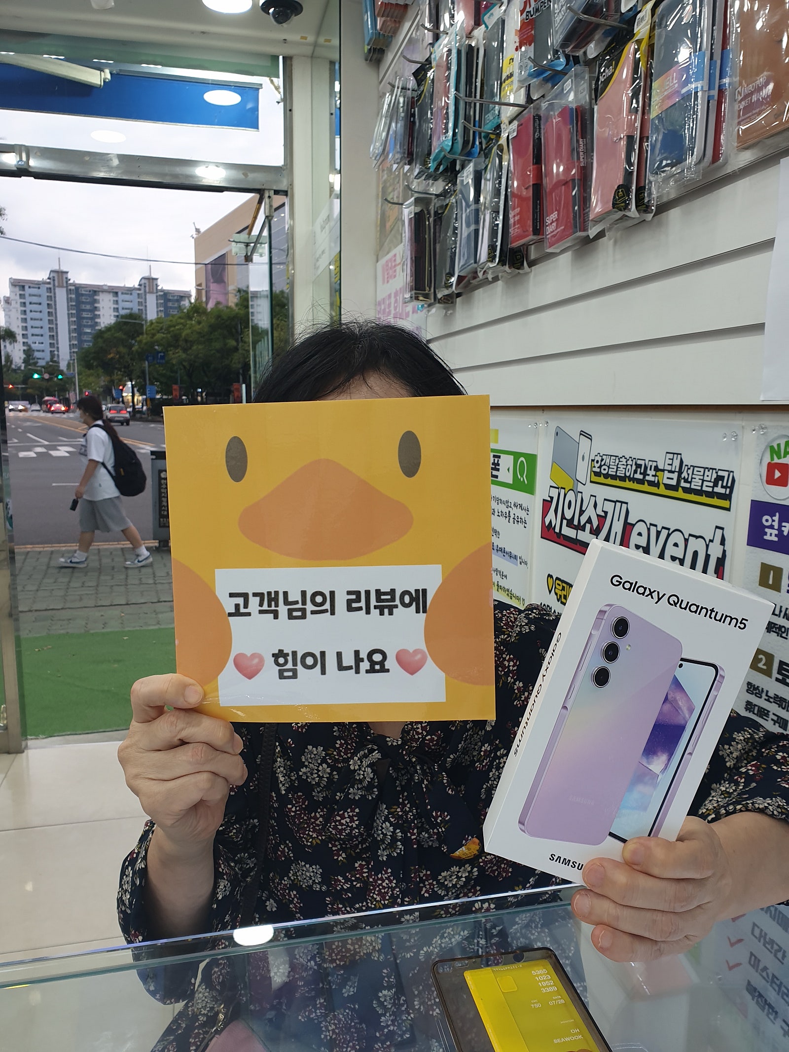 양산옆커폰 좋아요