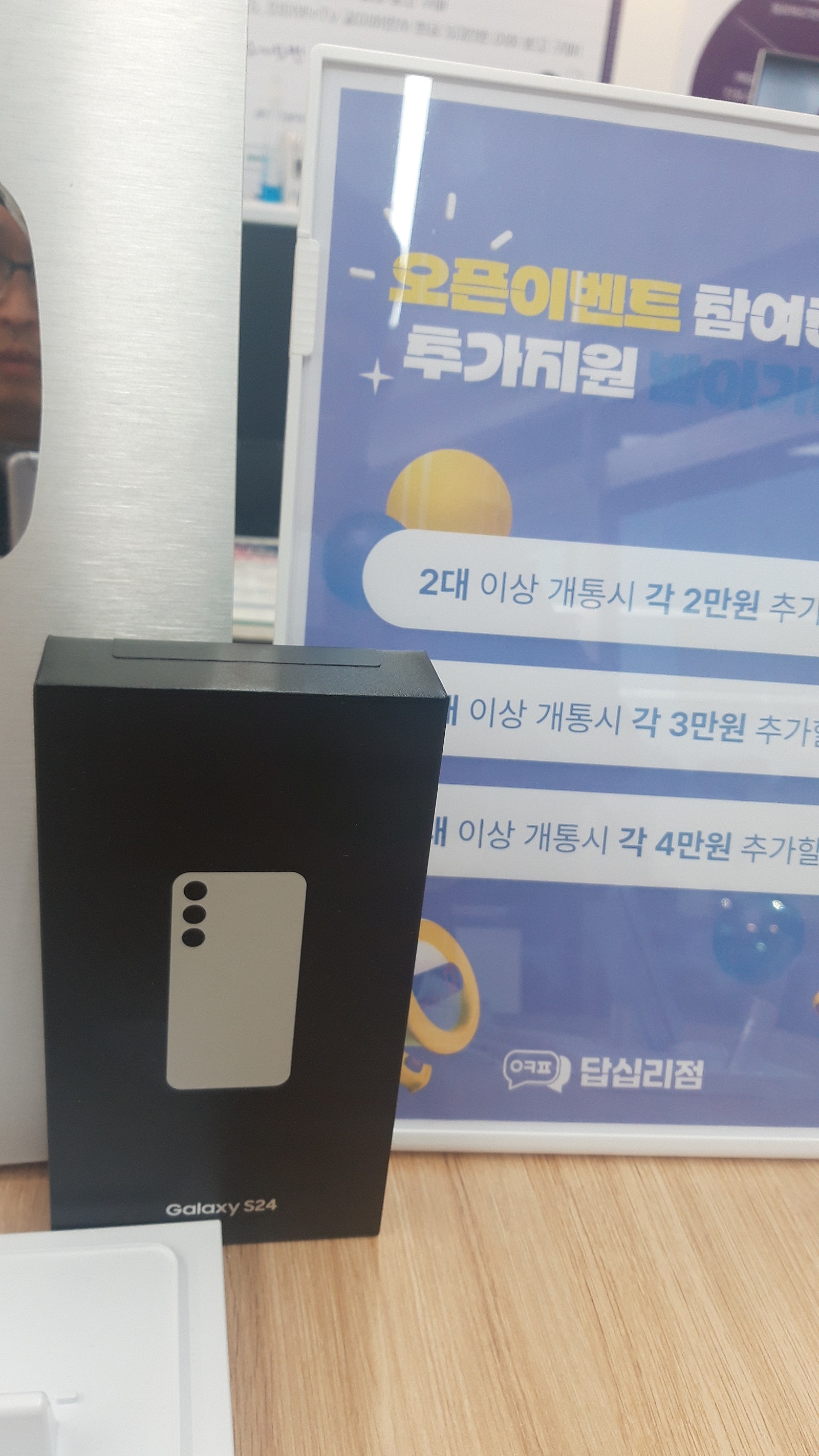 답십리점s24 구입후기