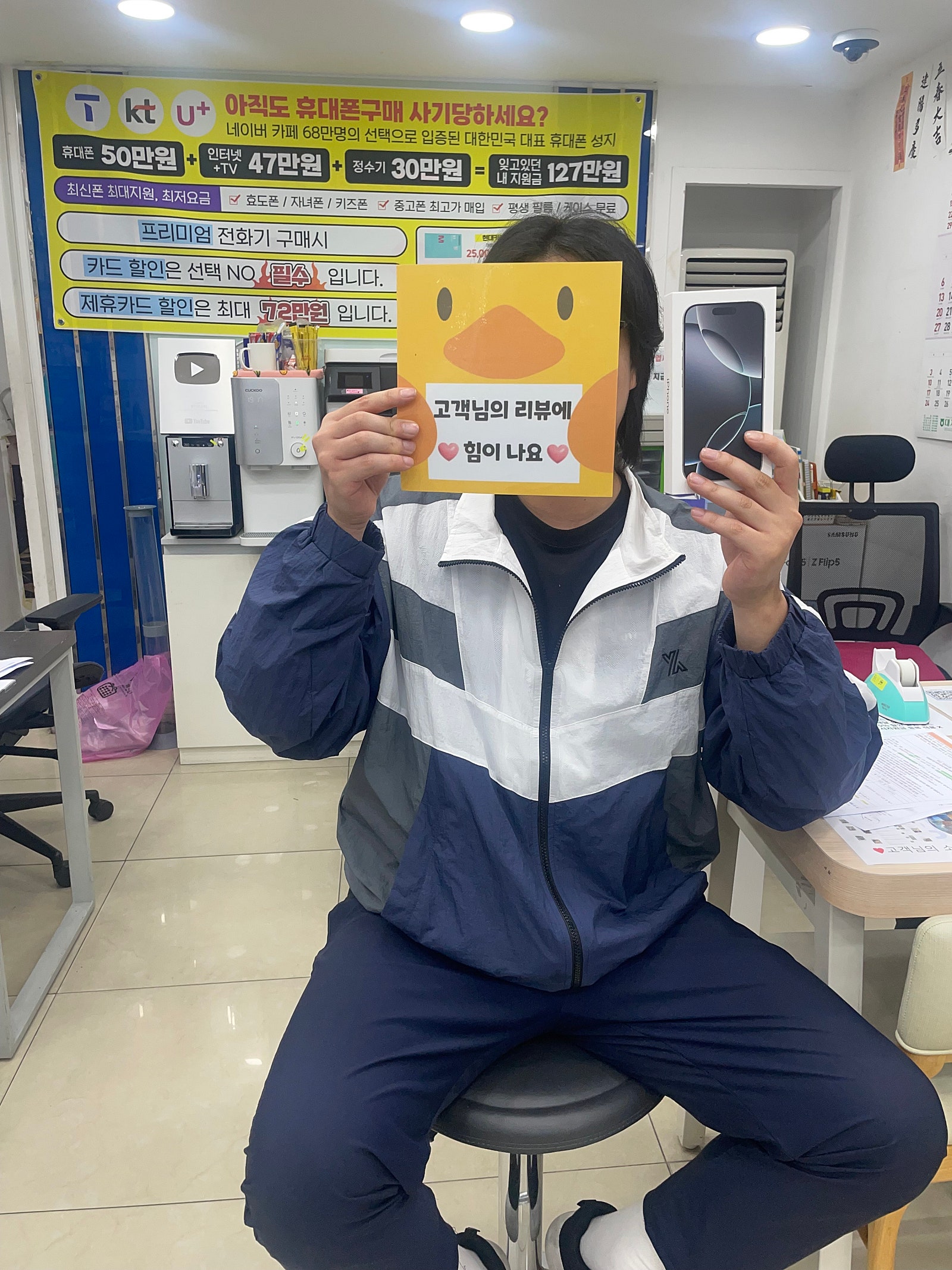 양산 옆커폰 휴대폰 성지중 최고!