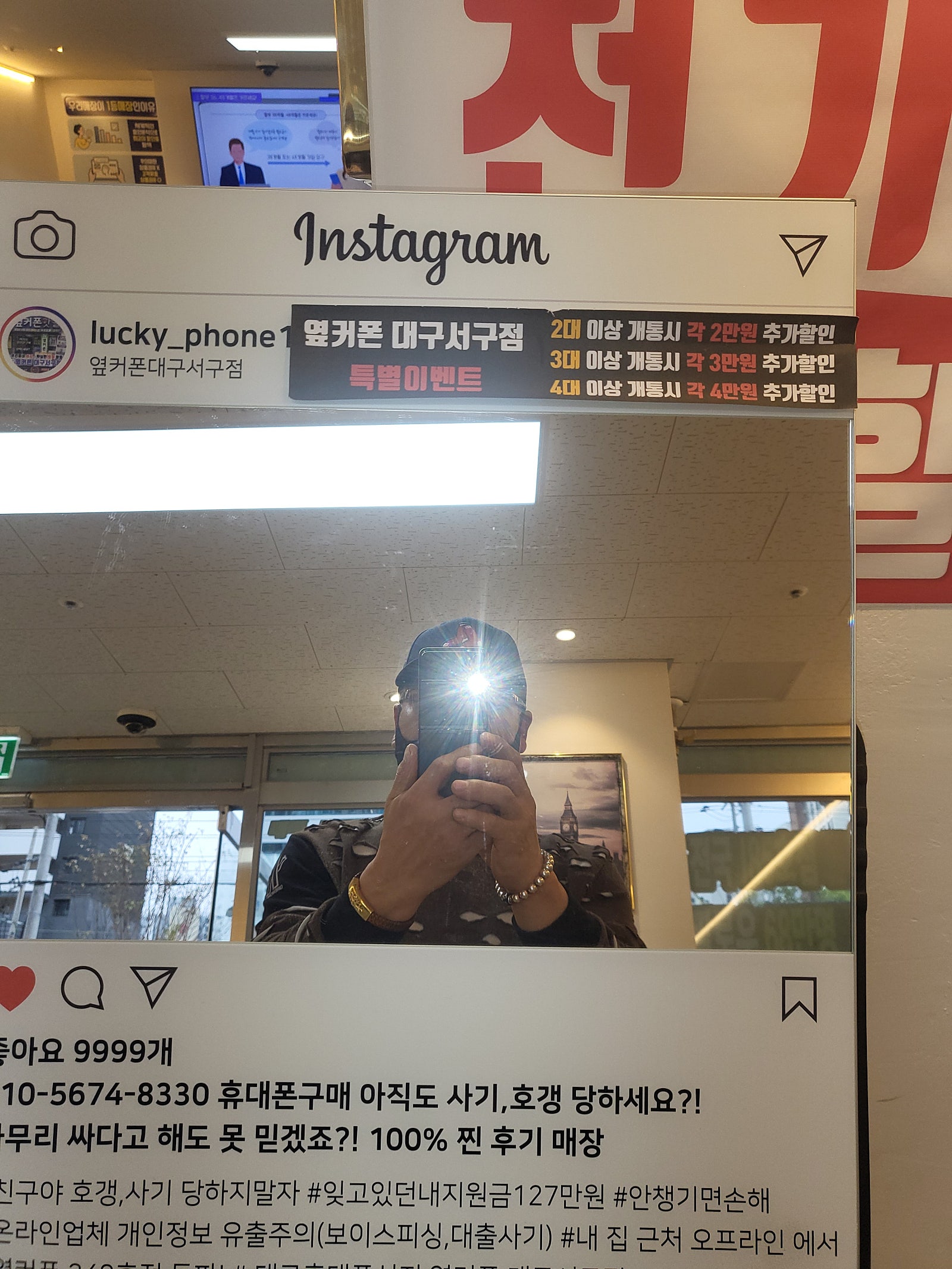 서구점 24울트라 변경