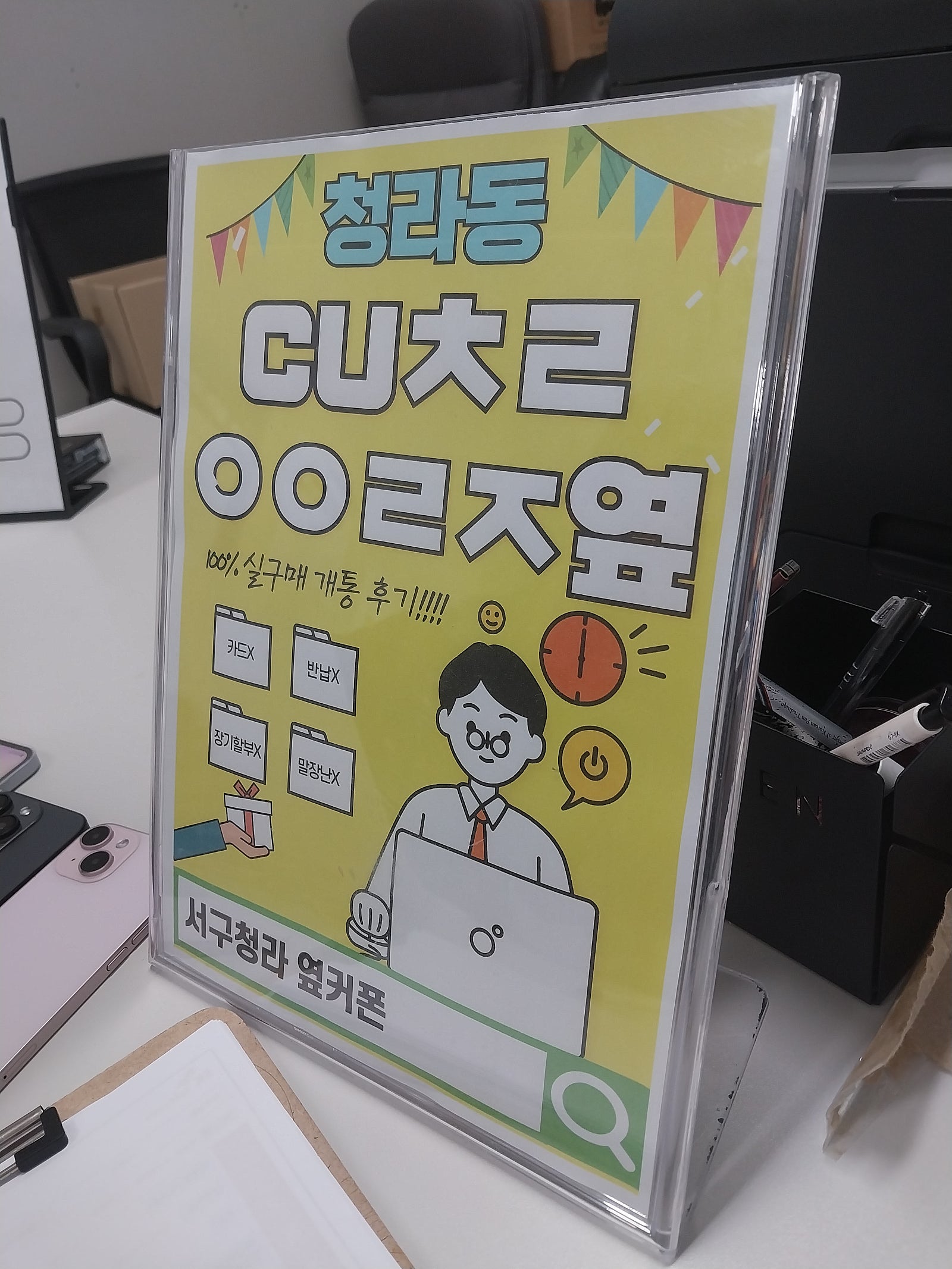 청라동 성지 개통!!