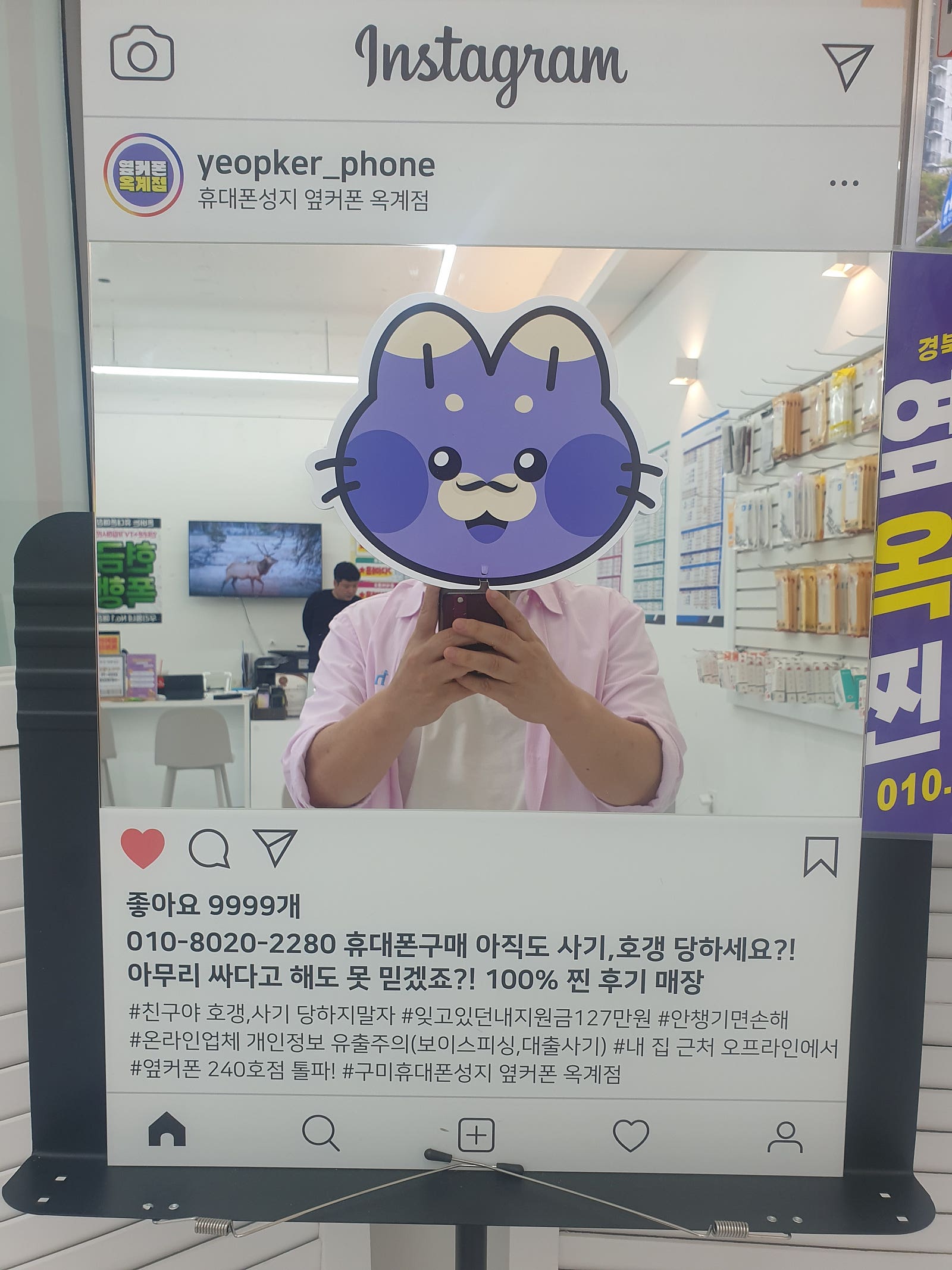옥계에서 s24 구매했어요
