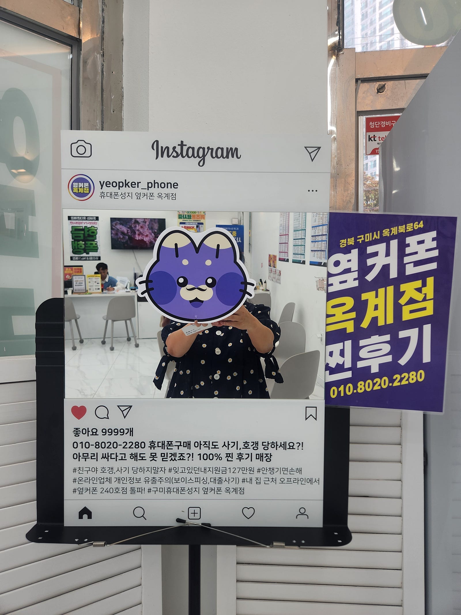 옥계점에서 아이폰15프로 변경