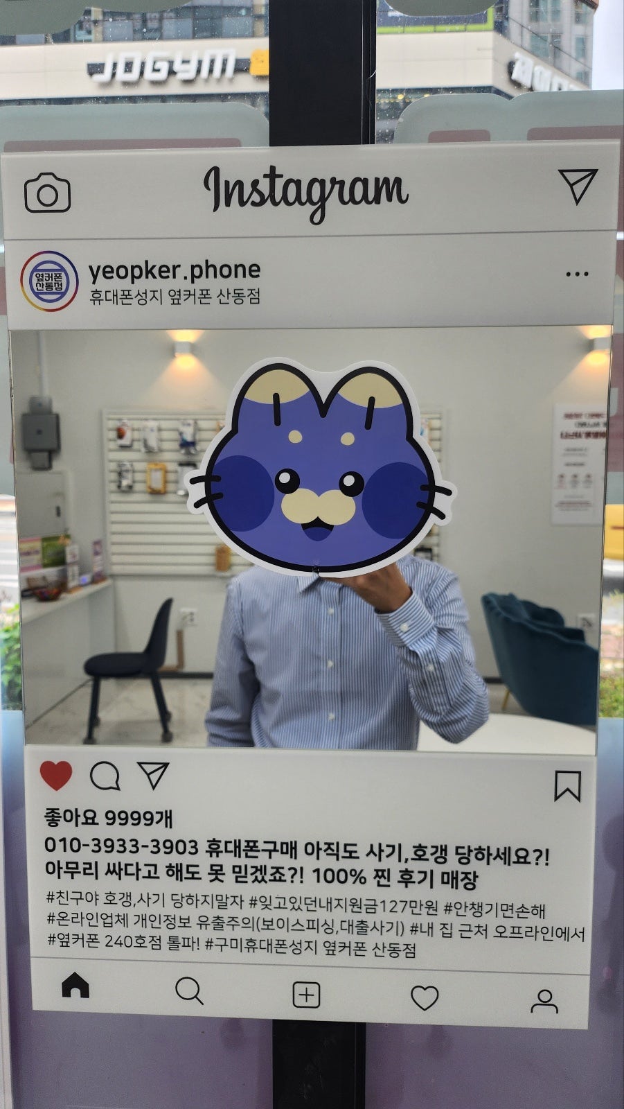 산동점 S24플러스 시원하게 지원받고 구매헀어요