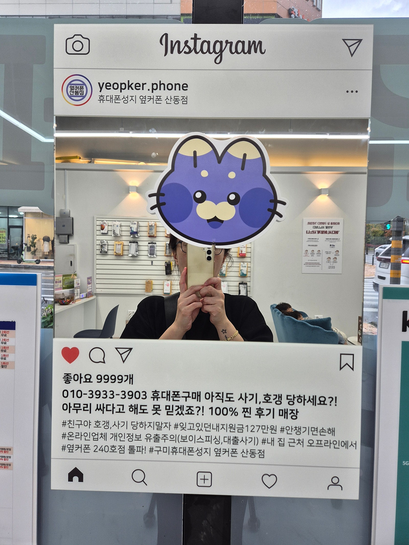 산동점 S24플러스 저렴하게 구매했어요