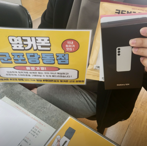 s24 kt 번이 당동점에서 바꾸고 다녀온 느낀점! 후기!