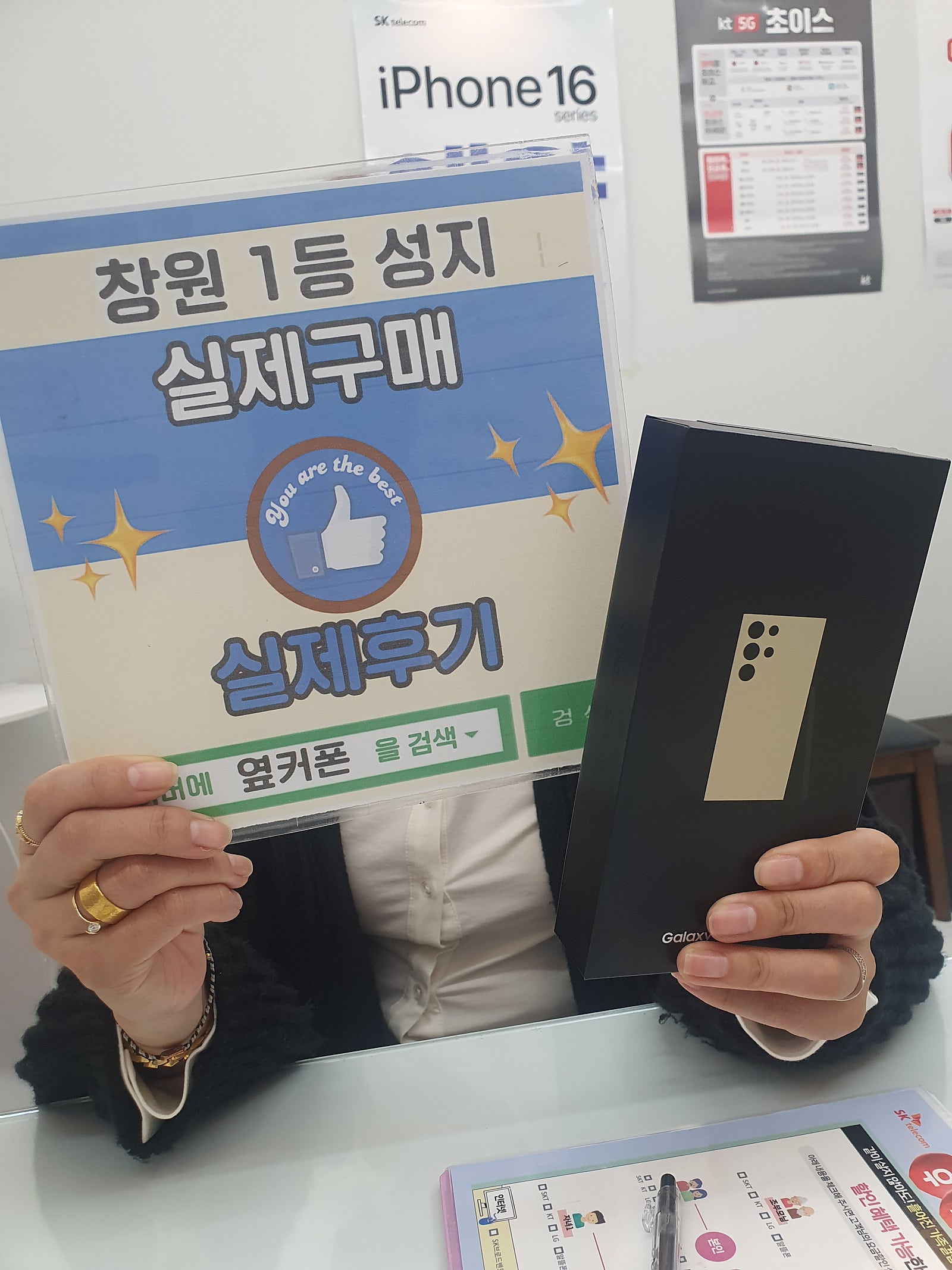 창원휴대폰성지 옆커폰반림점 s24울트라 구매후기